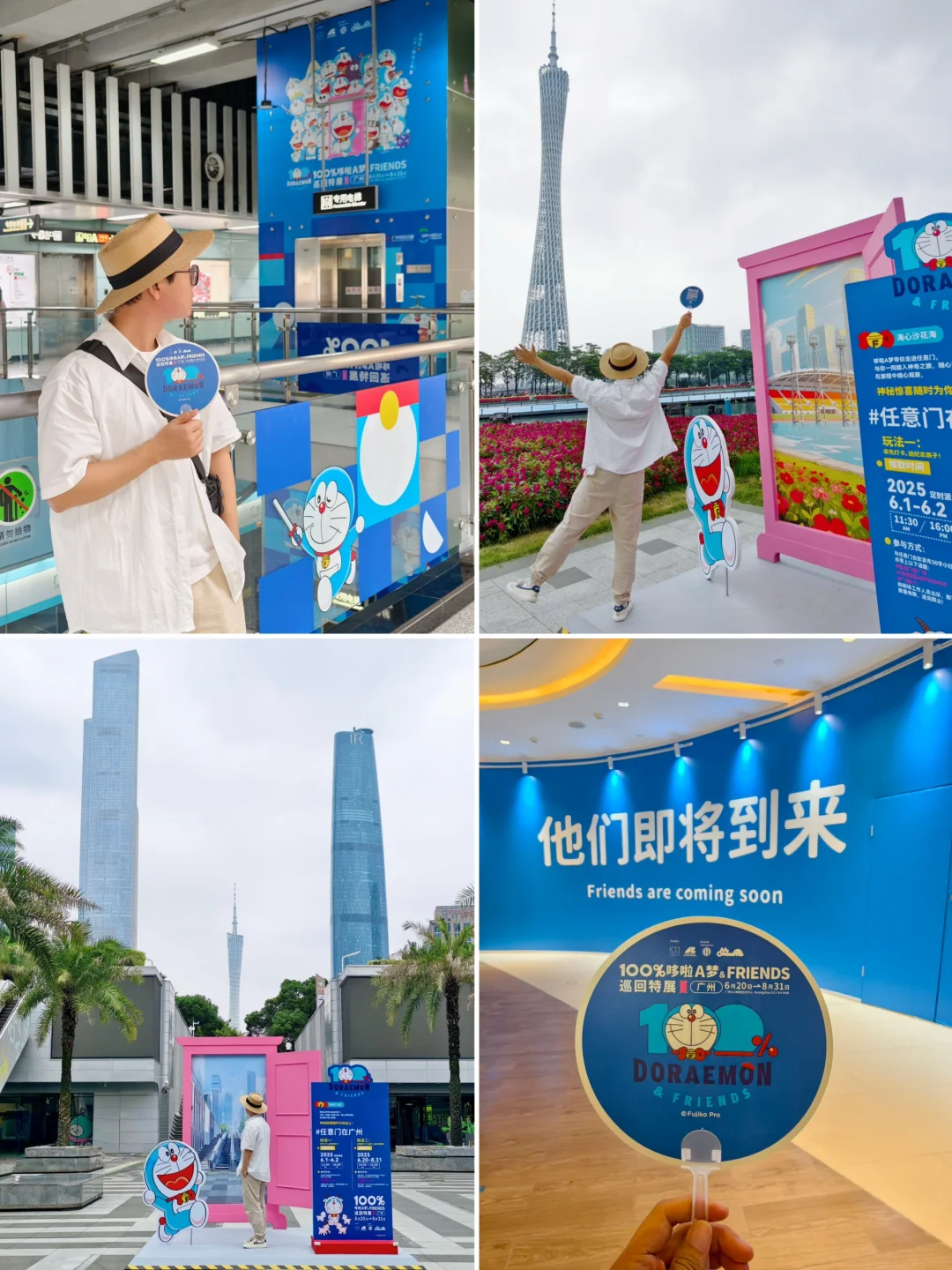 广州中轴线惊现哆啦A梦任意门🤩打卡领扇子