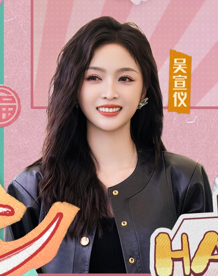 吴宣仪 吴宣仪五福临门 吴宣仪福慧 福慧 吴宣仪新年慧更好