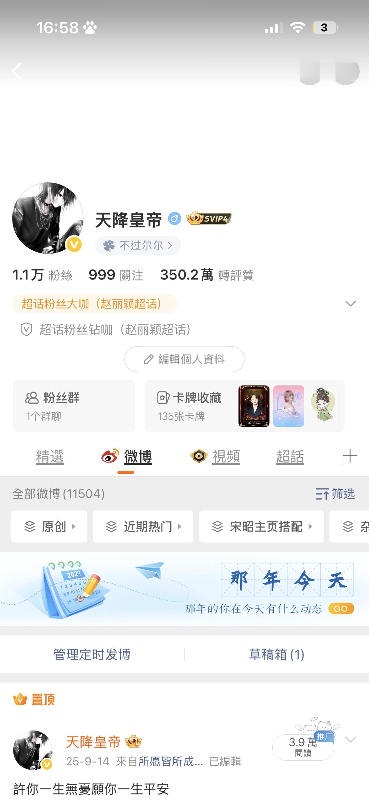 你们好高冷啊 都不舍得和我互动 