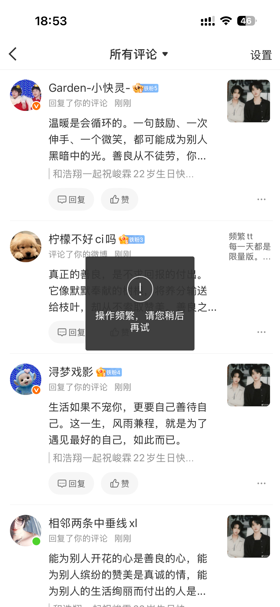 我没回复多少就 