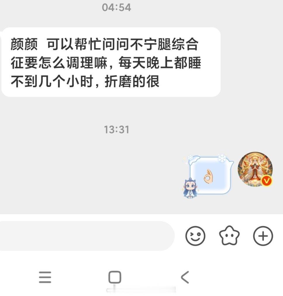 有没有知道不宁腿综合征要怎么调理？ 