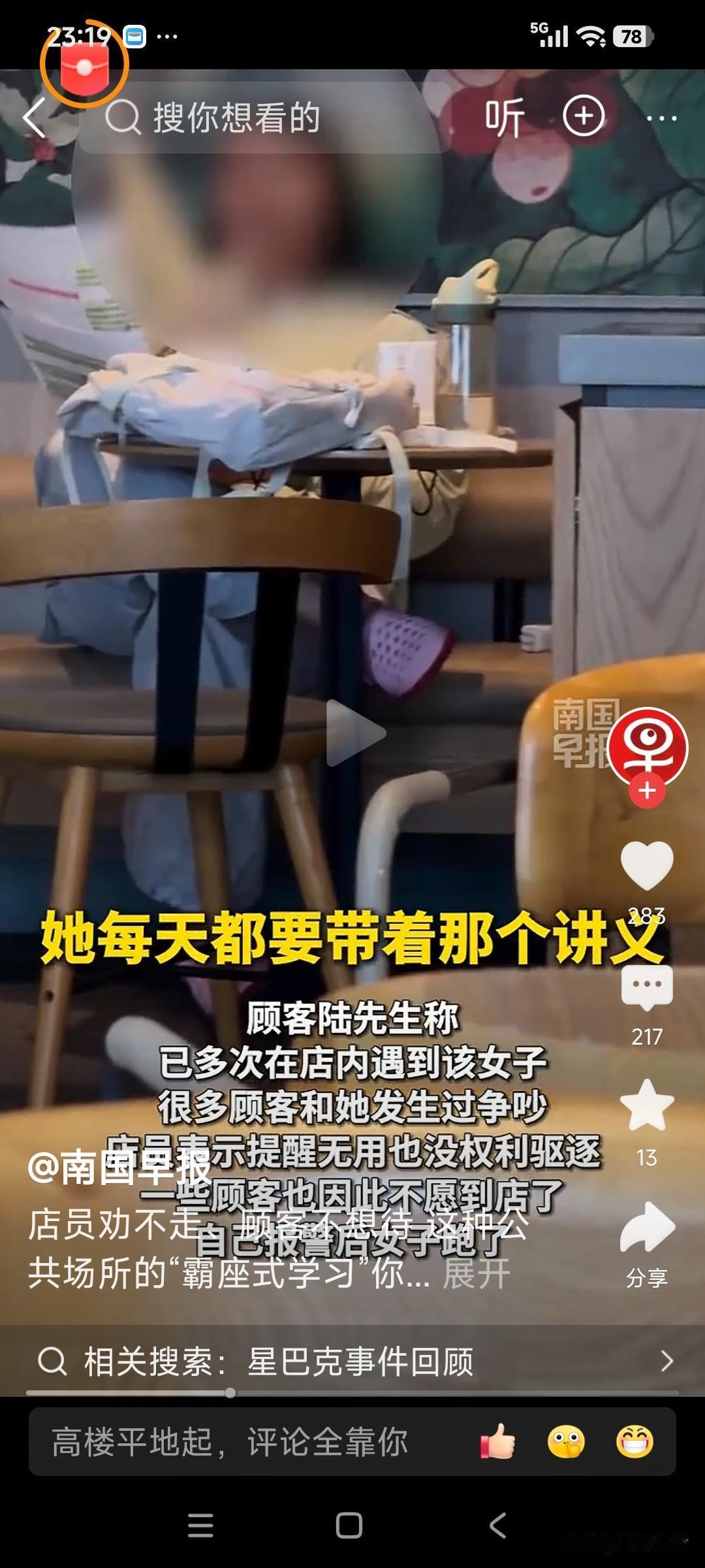 海口星巴克，备战考公女子，未点咖啡，伞遮住半张桌子，戴小蜜蜂扩音器，大声背书！周