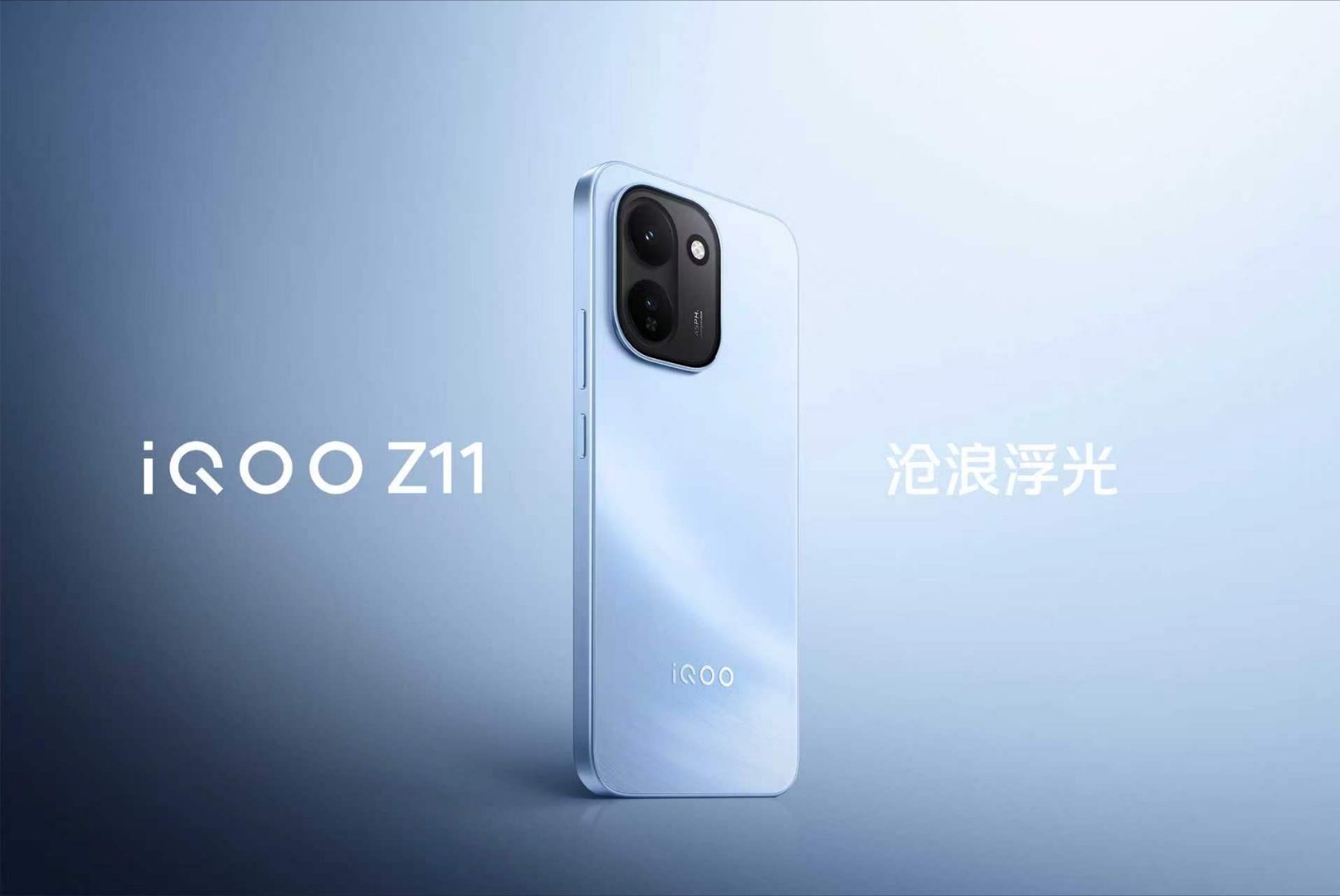 iQOO Z11共3款配色，「沧浪浮光」「天光白」、「极夜黑」。外观采用悬浮舷窗