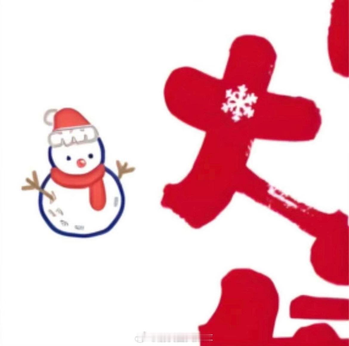 “大寒在岁终🌸冬去春将至”01🥶Da Han……Coldness is he