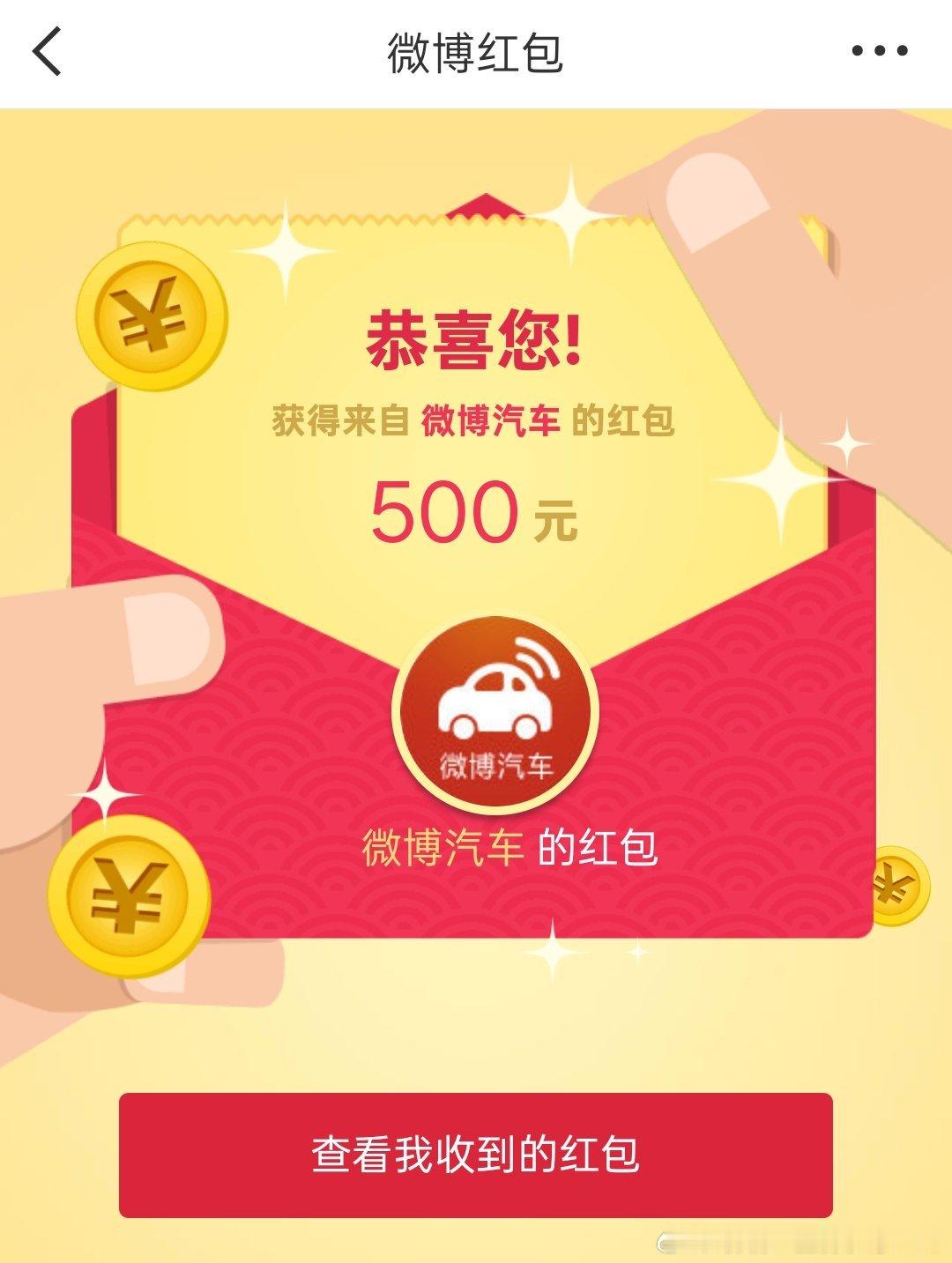 感谢官方大大今晚我有鸡腿吃了