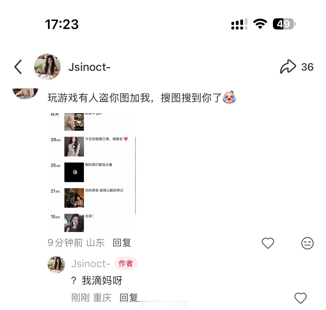 偷我照片偷不了我人生，姐妹们注意别被骗钱了。还有，你好土，用我照片发这么土鳖的文