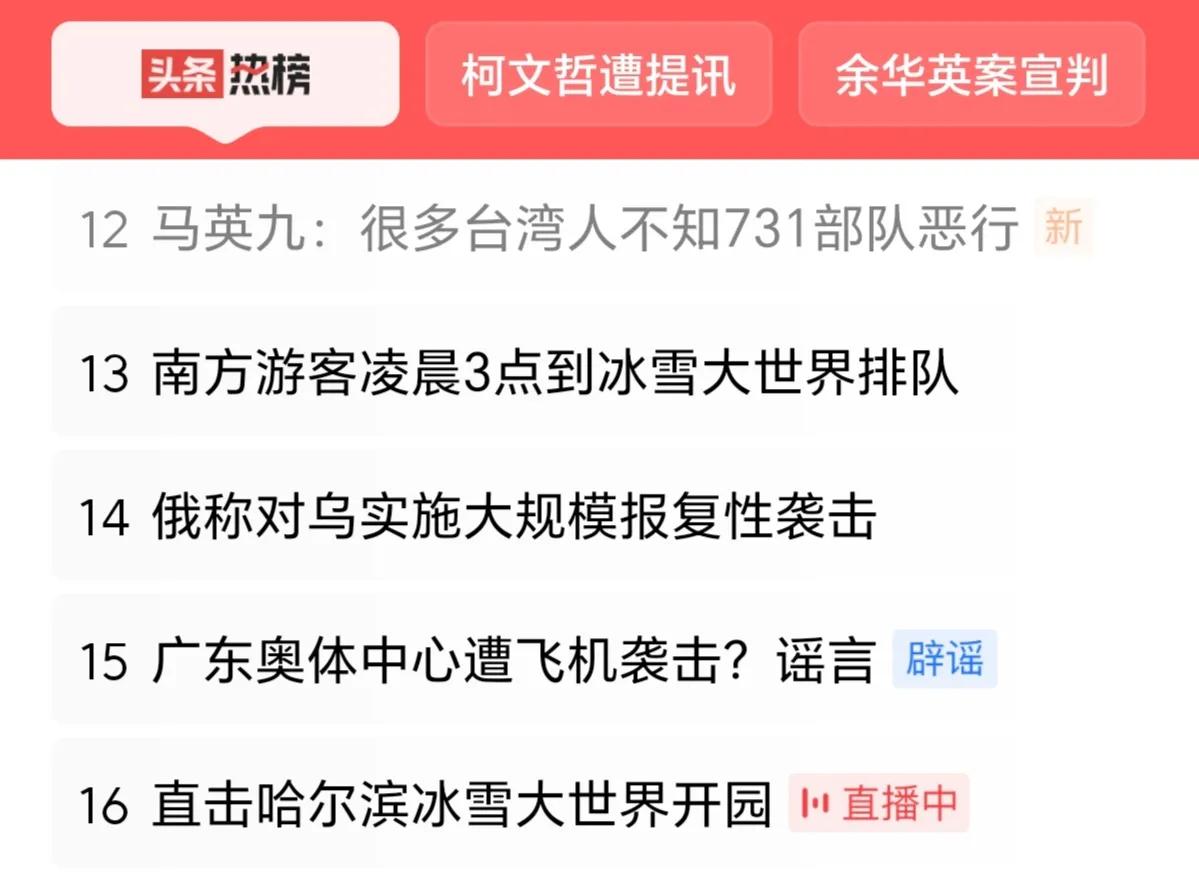 马英九：大部分在台湾的人都没有看过七三一部队这一段恶行的历史，不了解日本人还做了