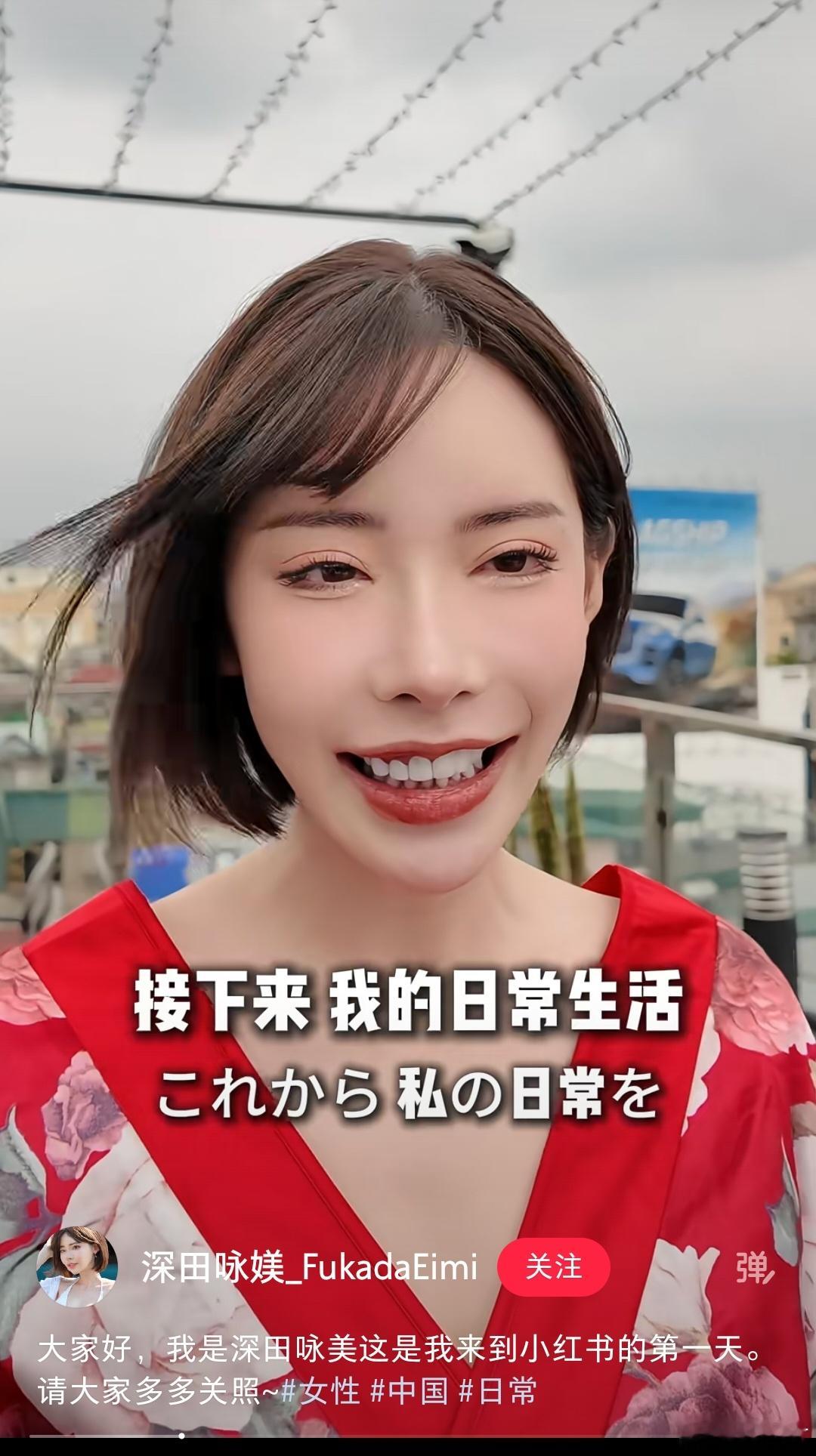 原来是深田咏媄啊，我还以为高市早苗呢。