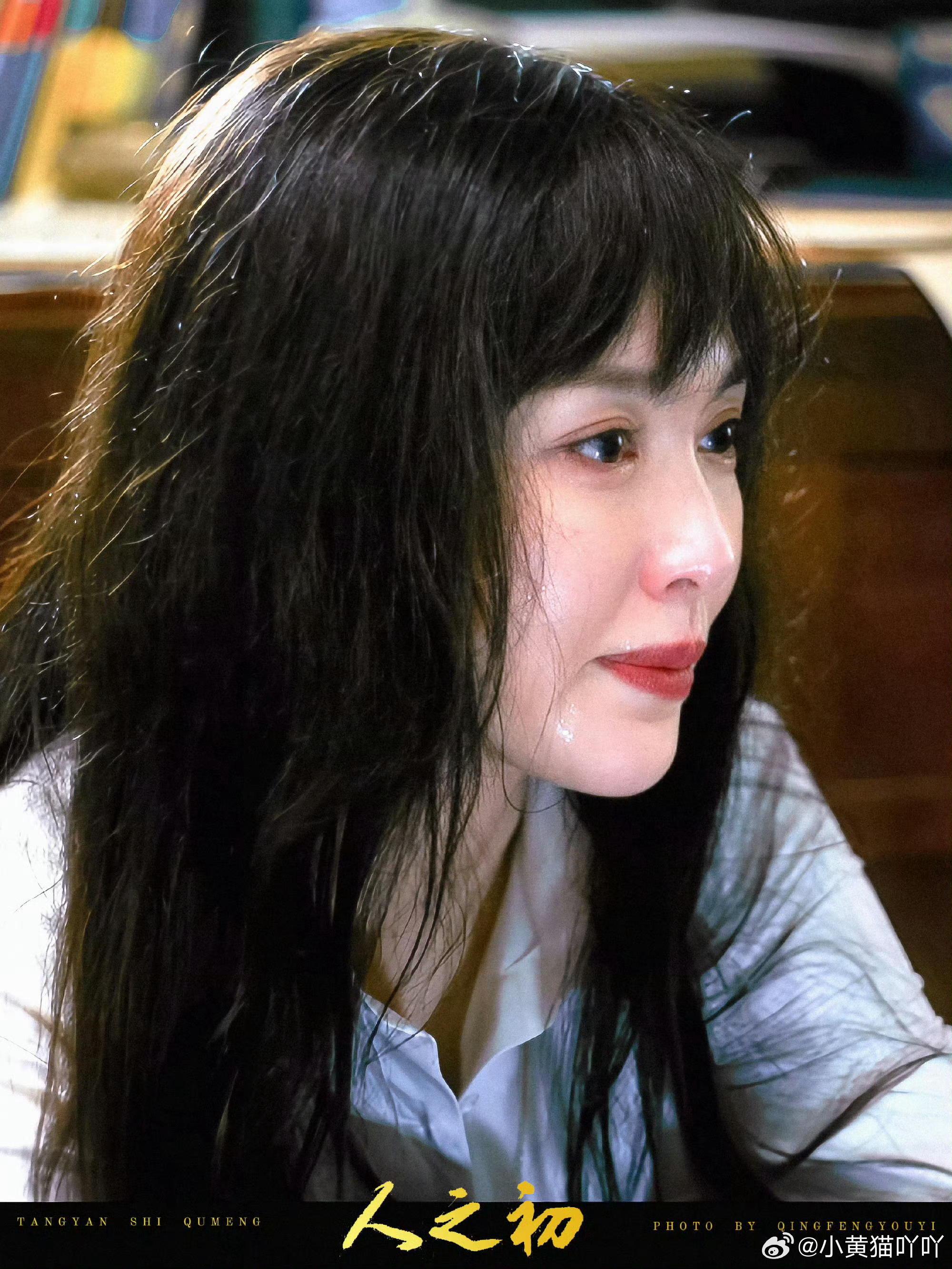 曝唐嫣提名白玉兰唐嫣凭借《人之初》曲梦一角，成功提名白玉兰最佳女配角在剧中细腻又