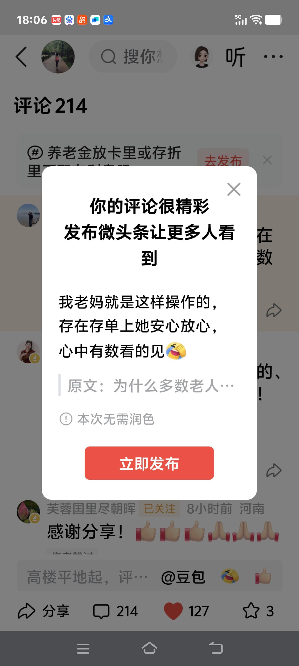 我老妈就是这样操作的，存在存单上她安心放心，心中有数看的见[捂脸]