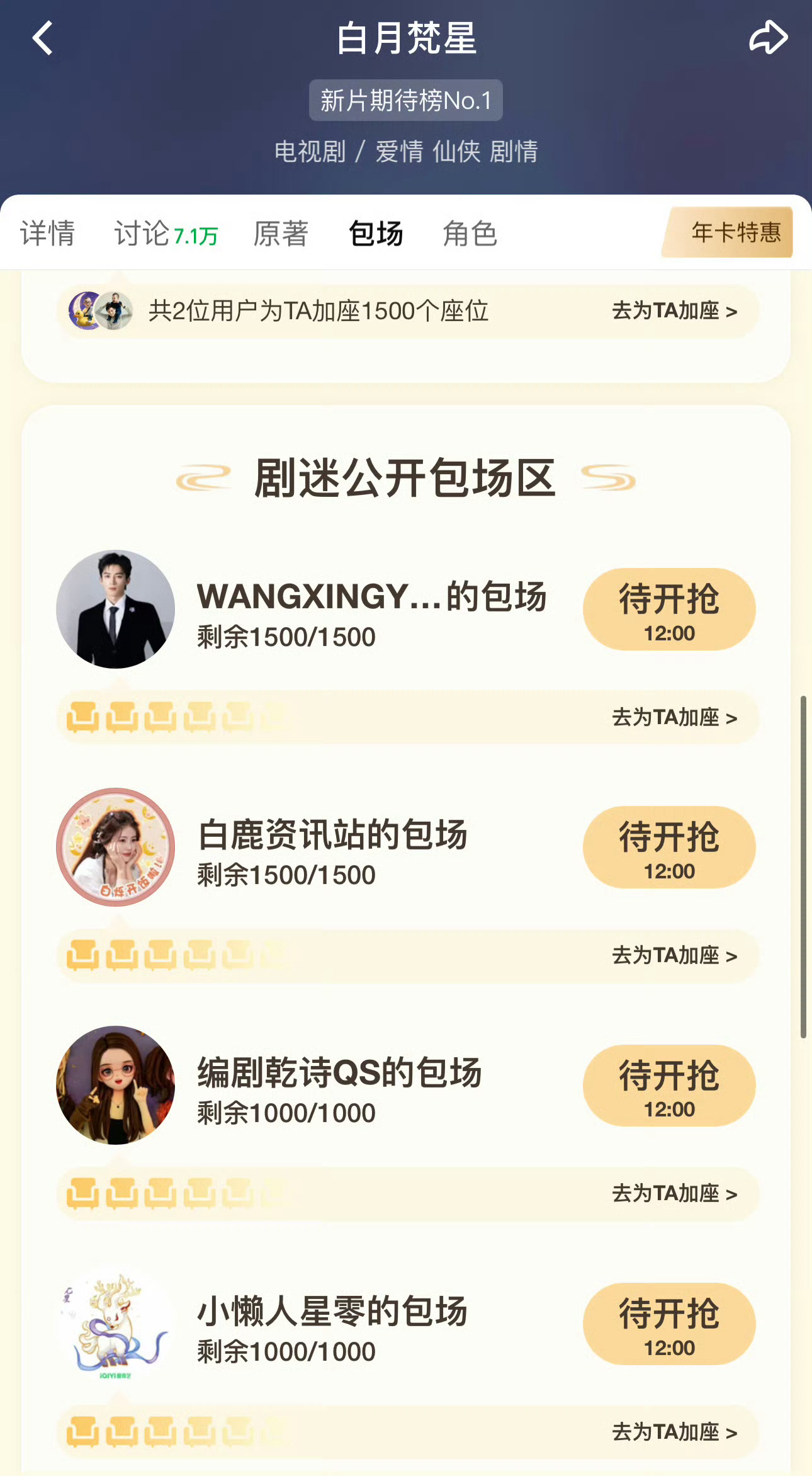 3000座抢去吧[微笑]一群皇上不急那啥急的人  说话真的很难听  嘴脸别太难看