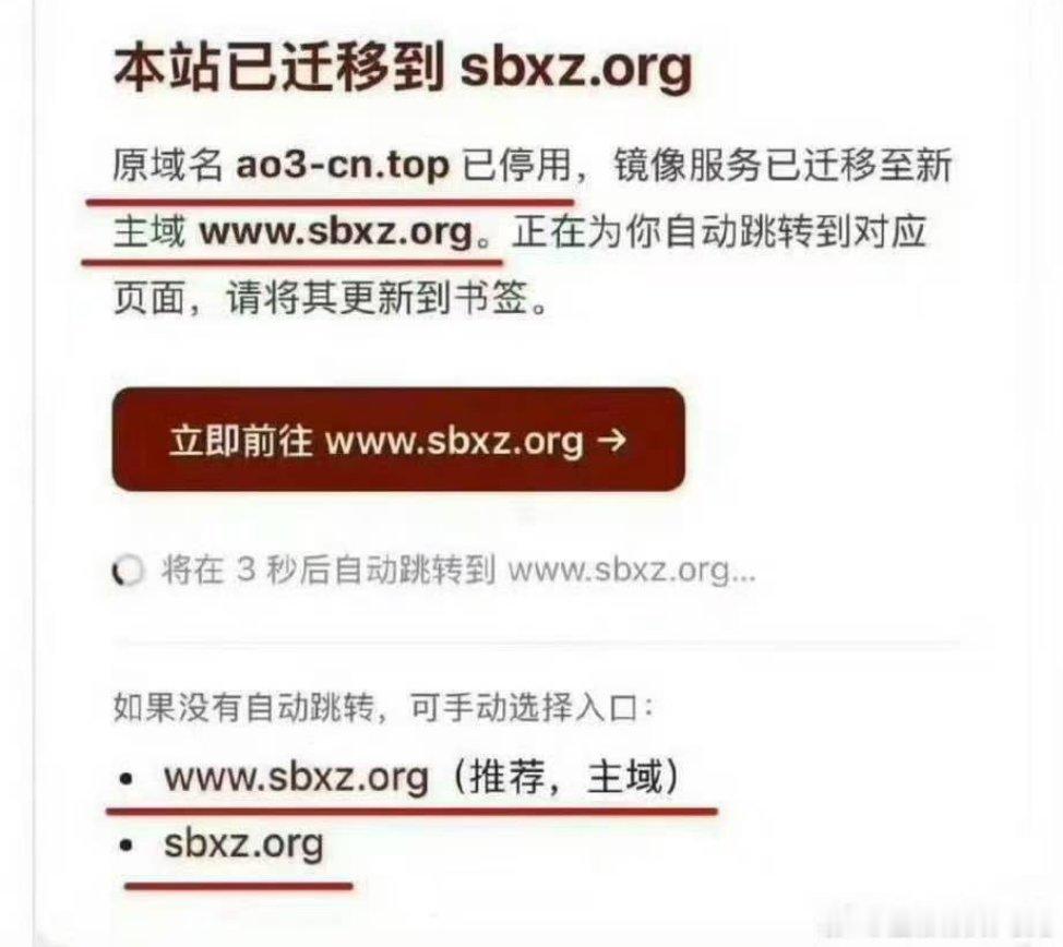 ao3搬家了我不行了 