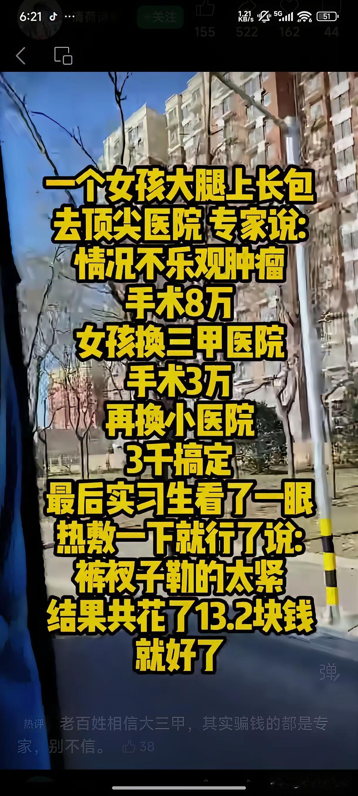 有点扯淡，但透着简朴素道理[机智]