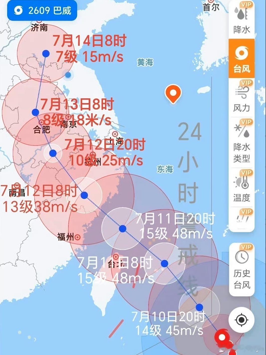 巴威登陆地点有变昨晚顺利落地上海，本以为回来要下暴雨，结果今天一天都风平浪静，魔