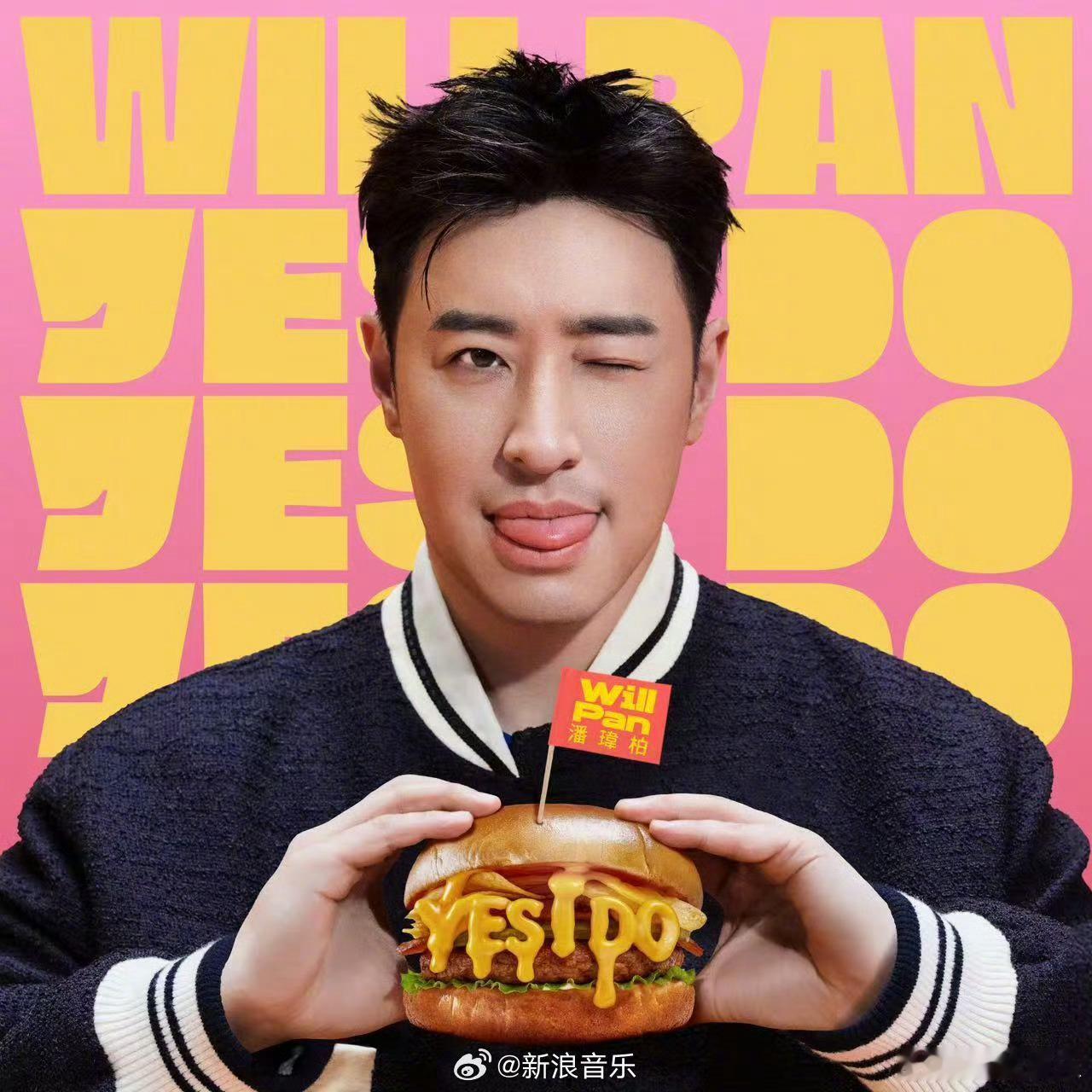 潘玮柏新歌YesIDo 潘玮柏生日新歌《Yes I Do》上线，浪漫竟和汉堡锁了