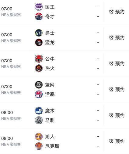 北京时间2月2日，星期一，明天的NBA常规赛有10场比赛，我们看看7点和8点两个