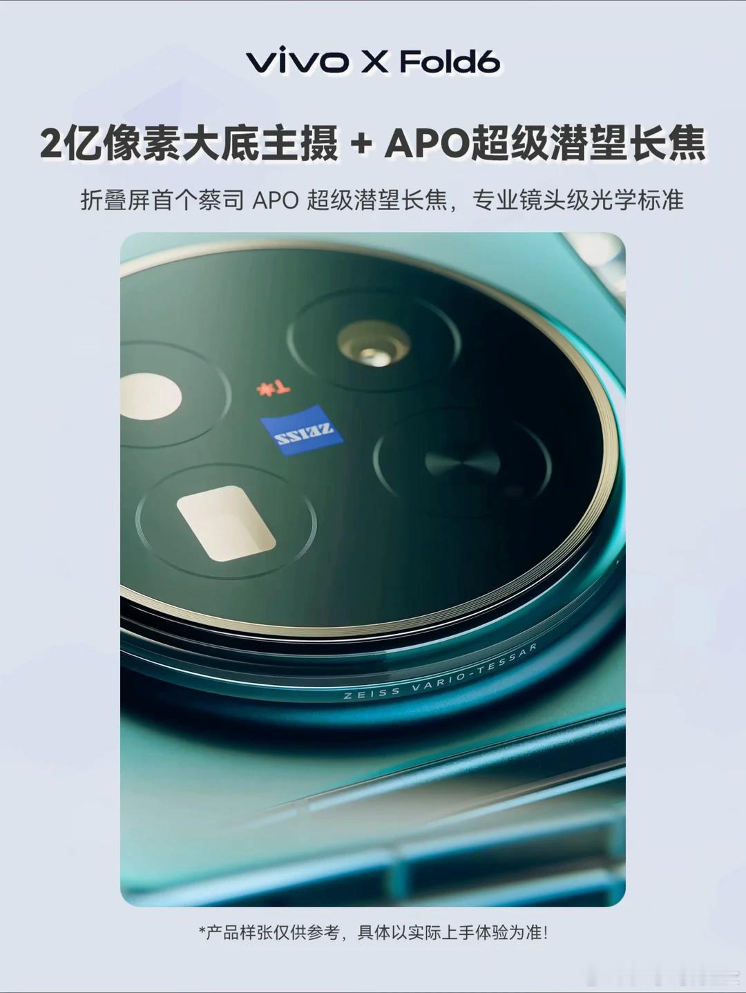 蹲折叠屏的先别急换机！vivo X Fold6这波升级，我感觉是冲着"折叠屏天花