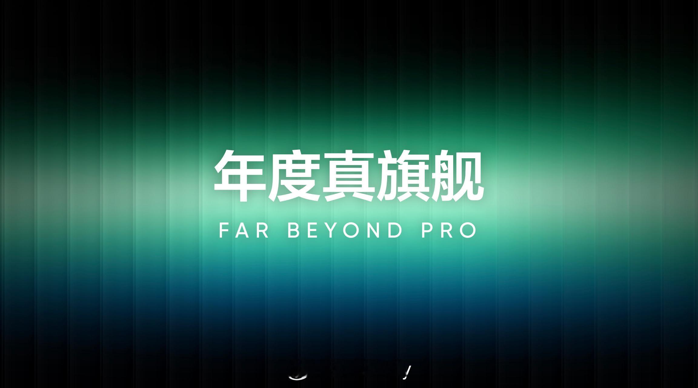 真我7周年，不只庆祝生日，更是实力进阶！！真我7周年力作，年度真旗舰，即将到来。
