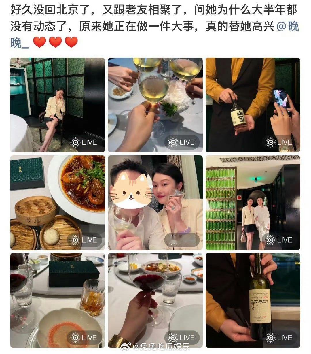 晚晚疑似怀孕了   有网友晒和晚晚聚餐合照，并配文“晚晚在做一件大事，真替她高兴