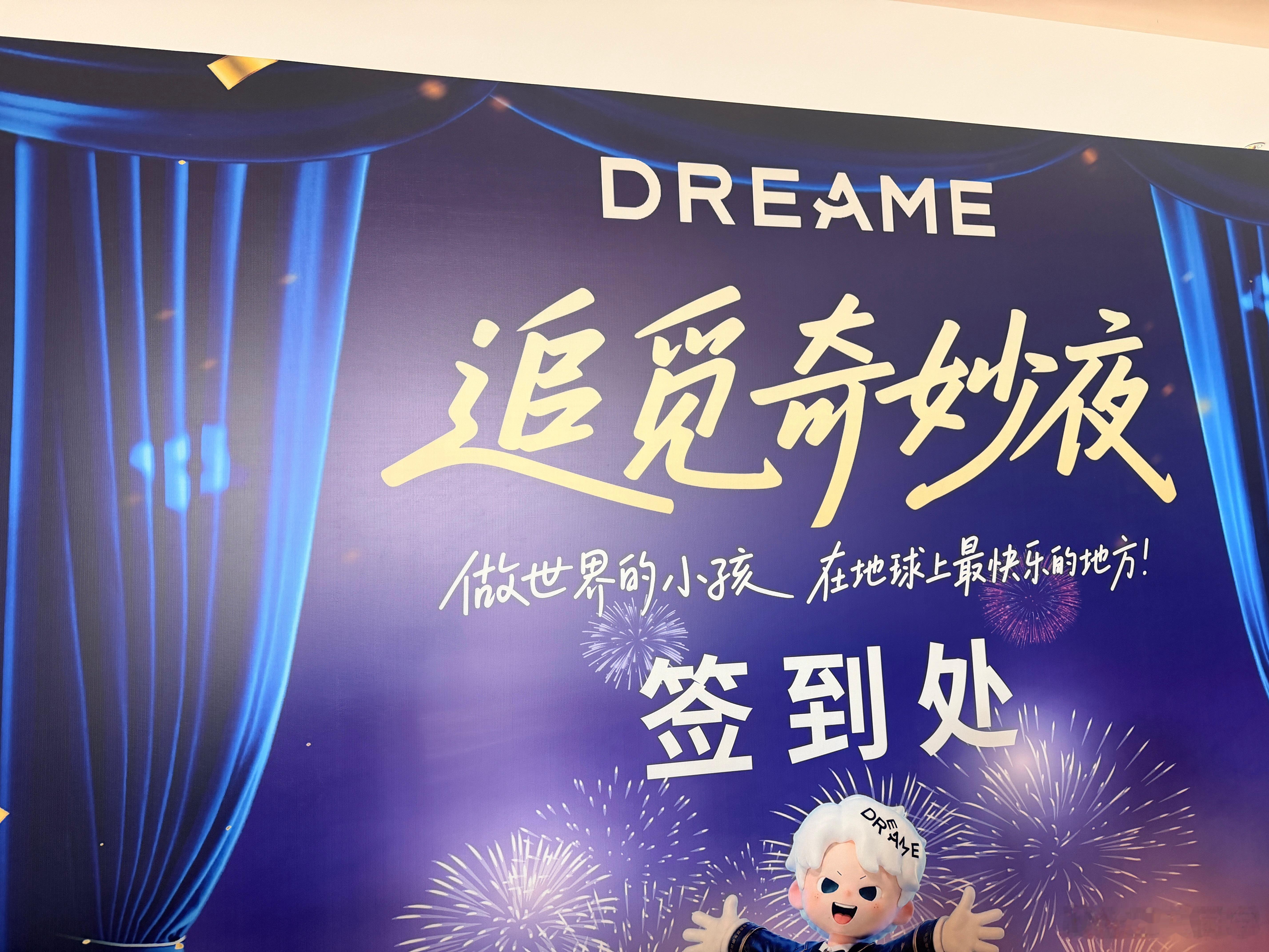 上一次来迪士尼还是上一次这一次是追觅请的，不一样