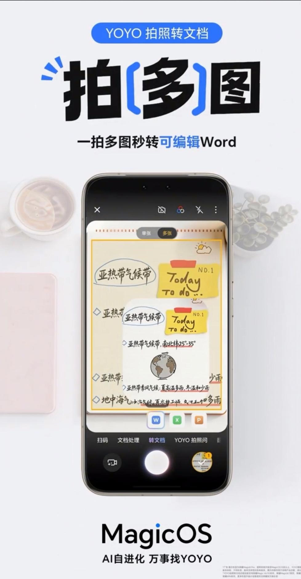 刚入职的职场新人必看！MagicOS10 藏着6个神仙打工人神器，帮你无痛适应职