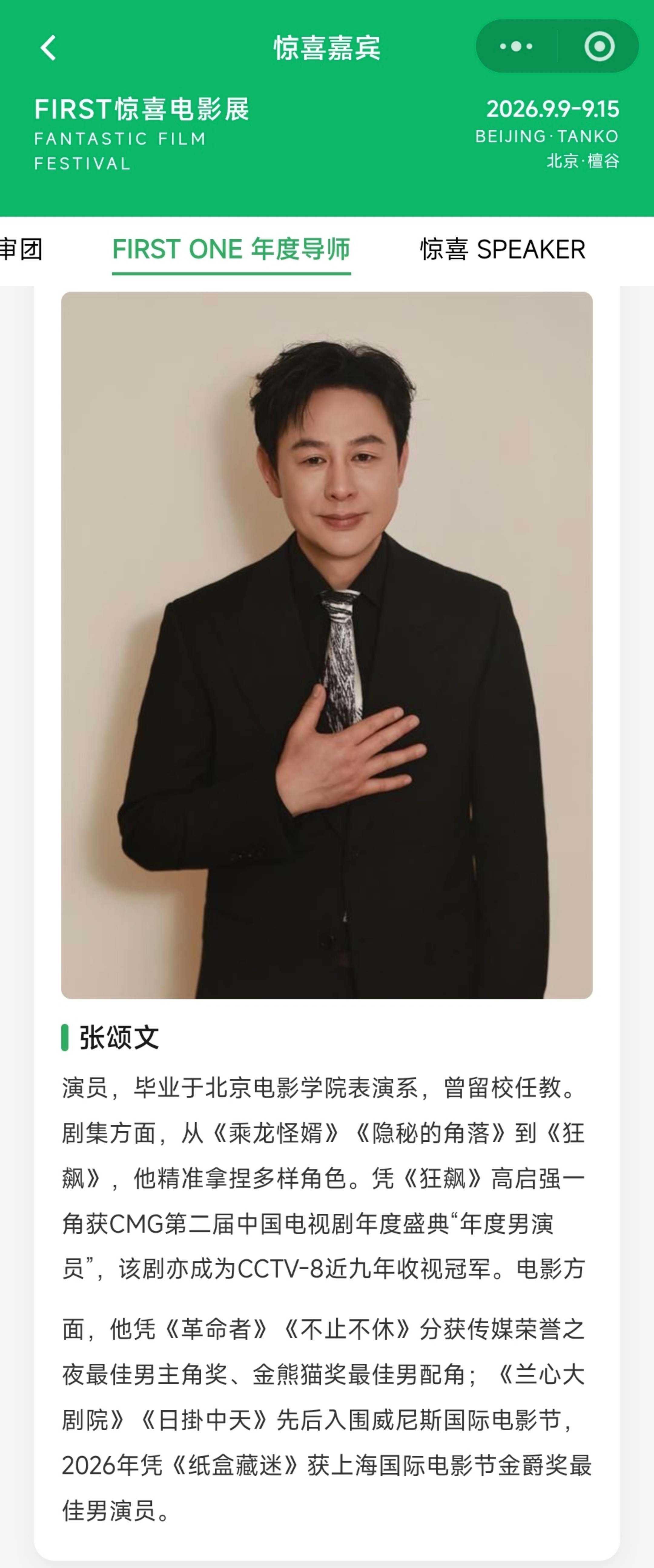 以后就是这张做证件照了咩... ​​​