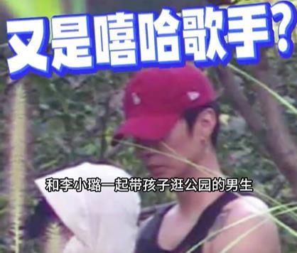 甜馨妈妈曾否认与赵涛恋情 “甜馨妈妈”李小璐多次被拍到与说唱歌手赵涛带娃逛公园，
