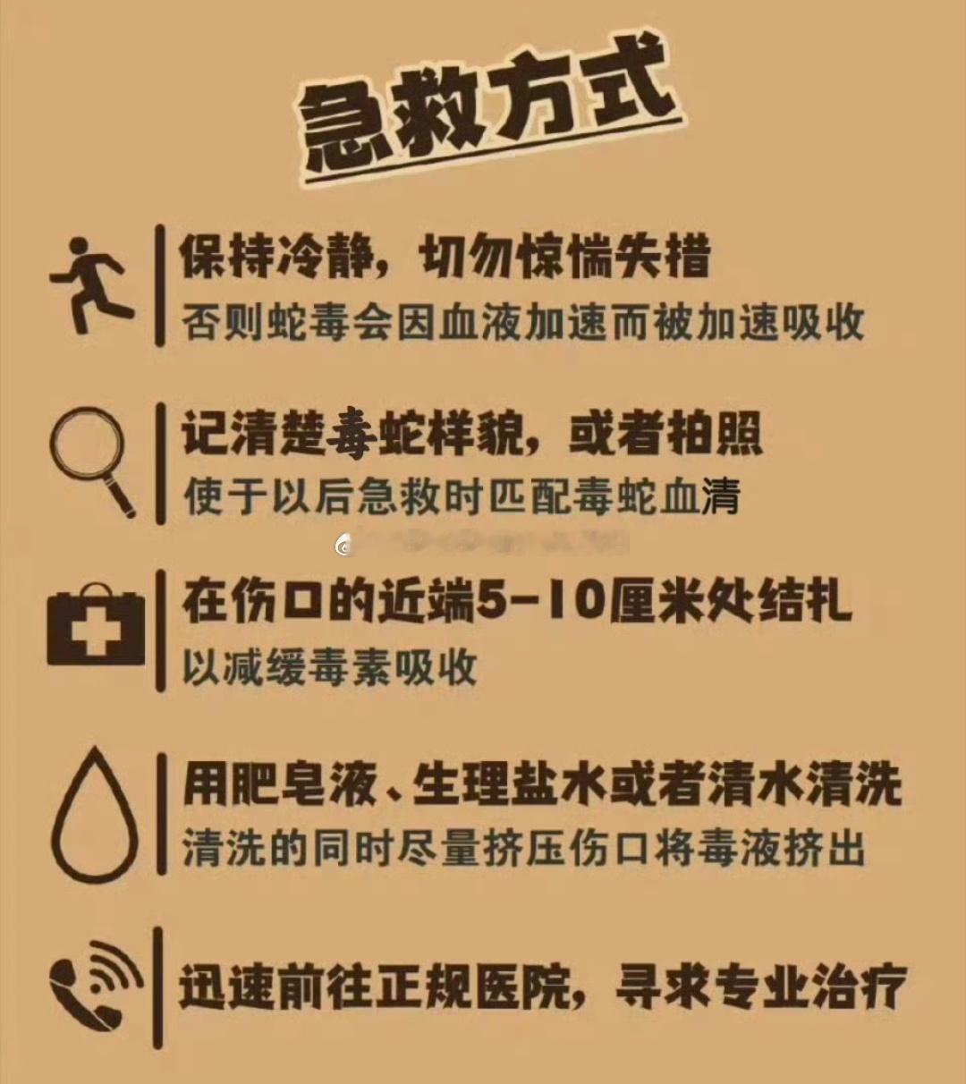 大爷被蛇咬伤反抓蛇再遭咬不鼓励和大爷这样再上去抓蛇……不过眼镜蛇难道大爷不认识？