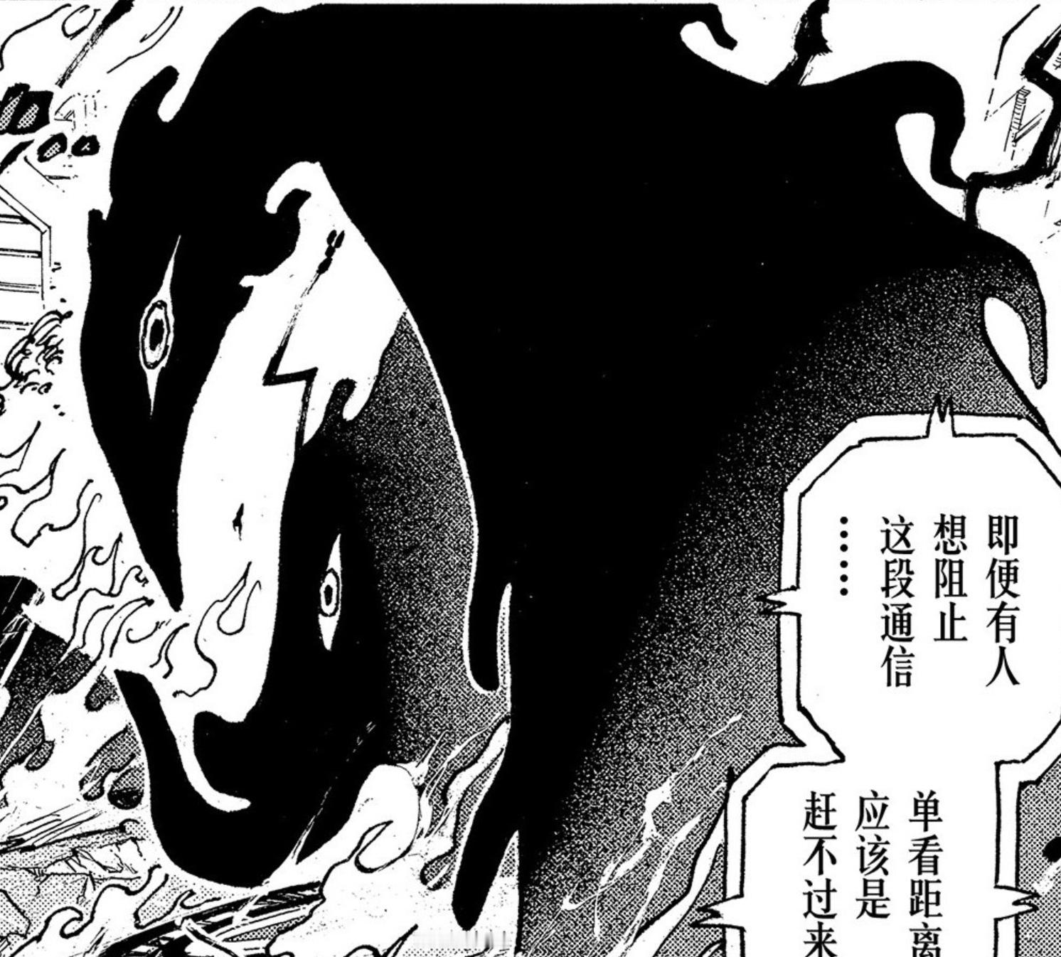 海贼王1185话中这个黑影对比来看，就是五老星火星以津真天形态了。海贼王航海王
