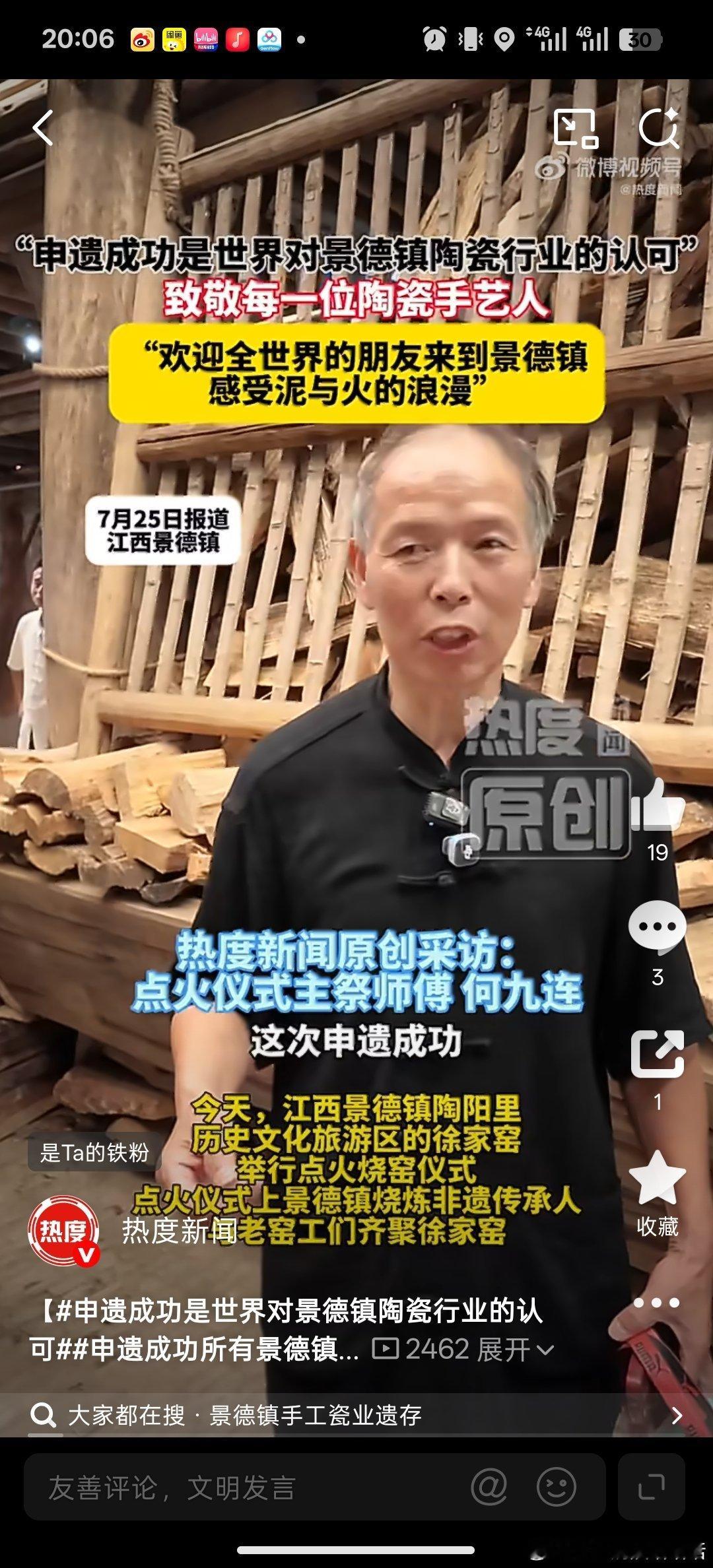 窑火不灭，荣光加冕！景德镇陶瓷申遗成功，无数陶瓷人难掩激动。凝聚代代匠人的心血，