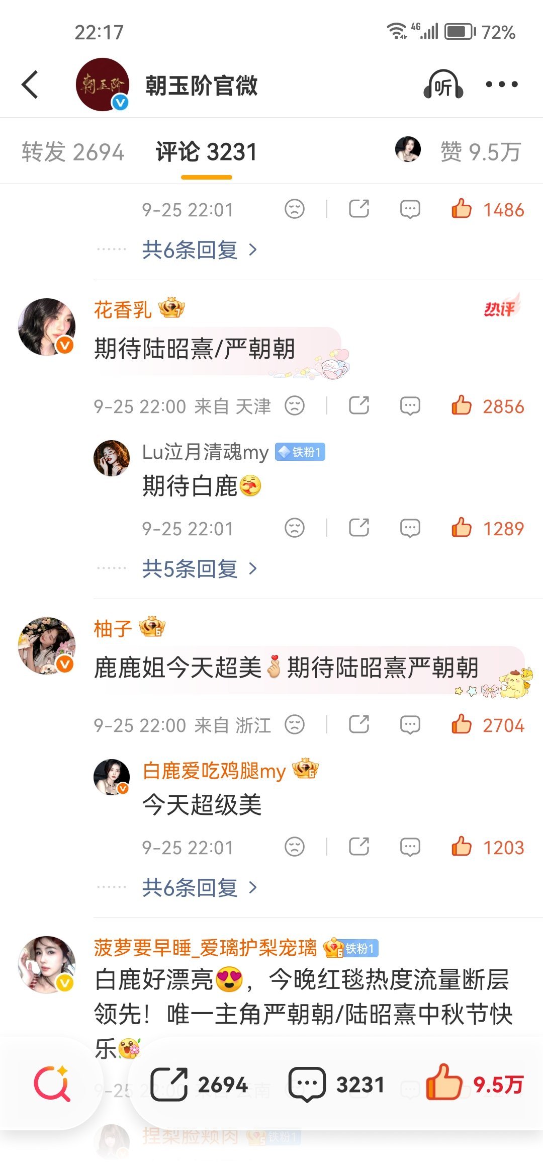 存一张和柚子合影​​​