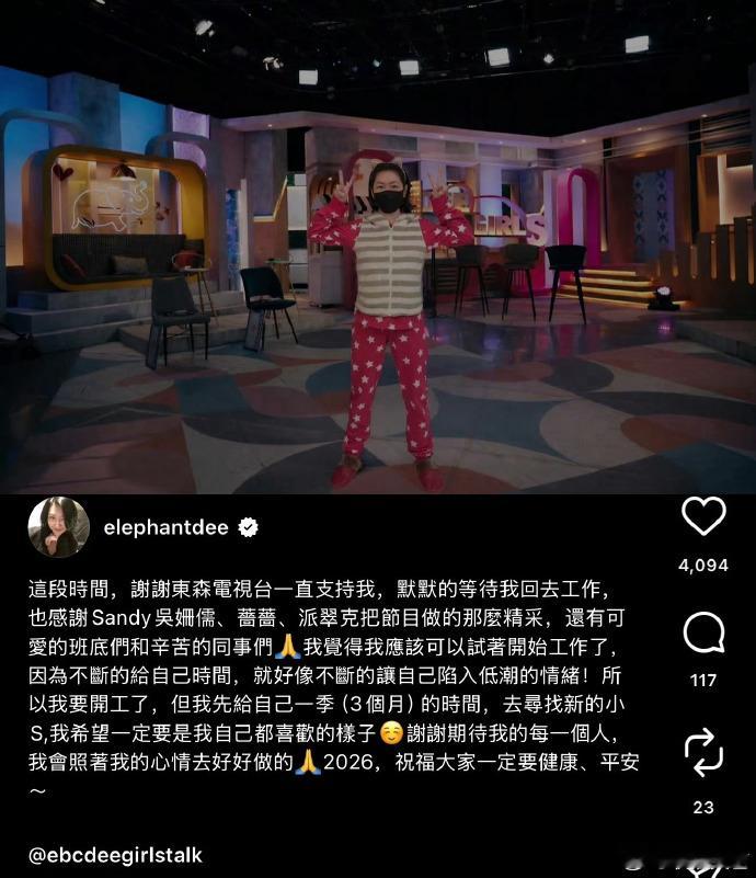 小s宣布复工小s复工