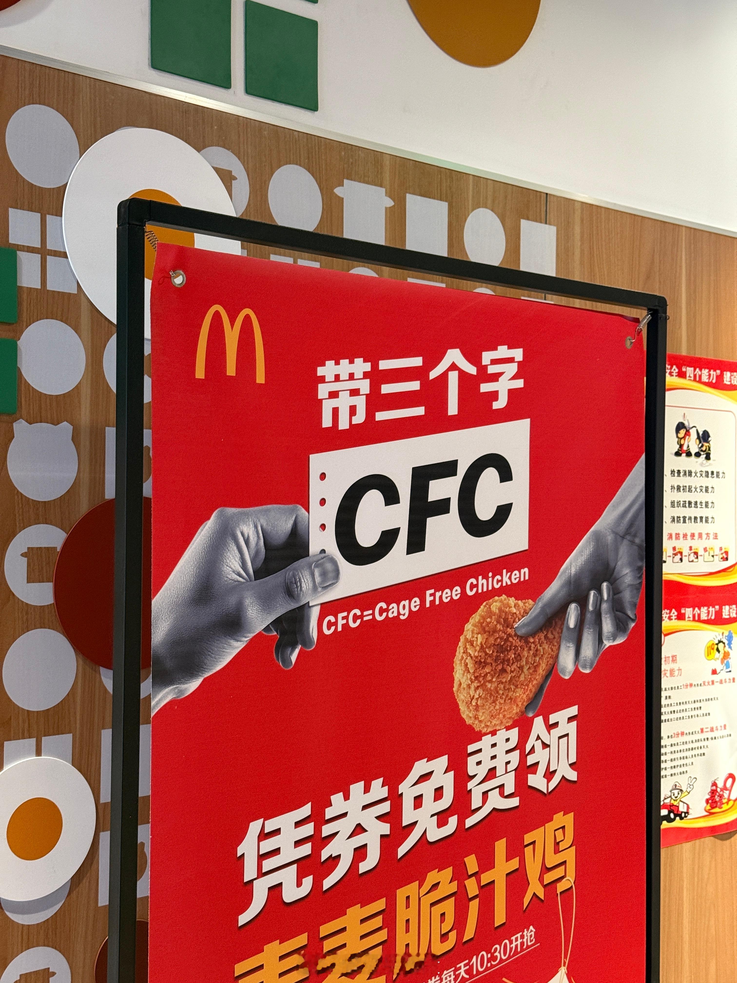 起猛了，看成C……KFC了[允悲][允悲][允悲][允悲][允悲] 