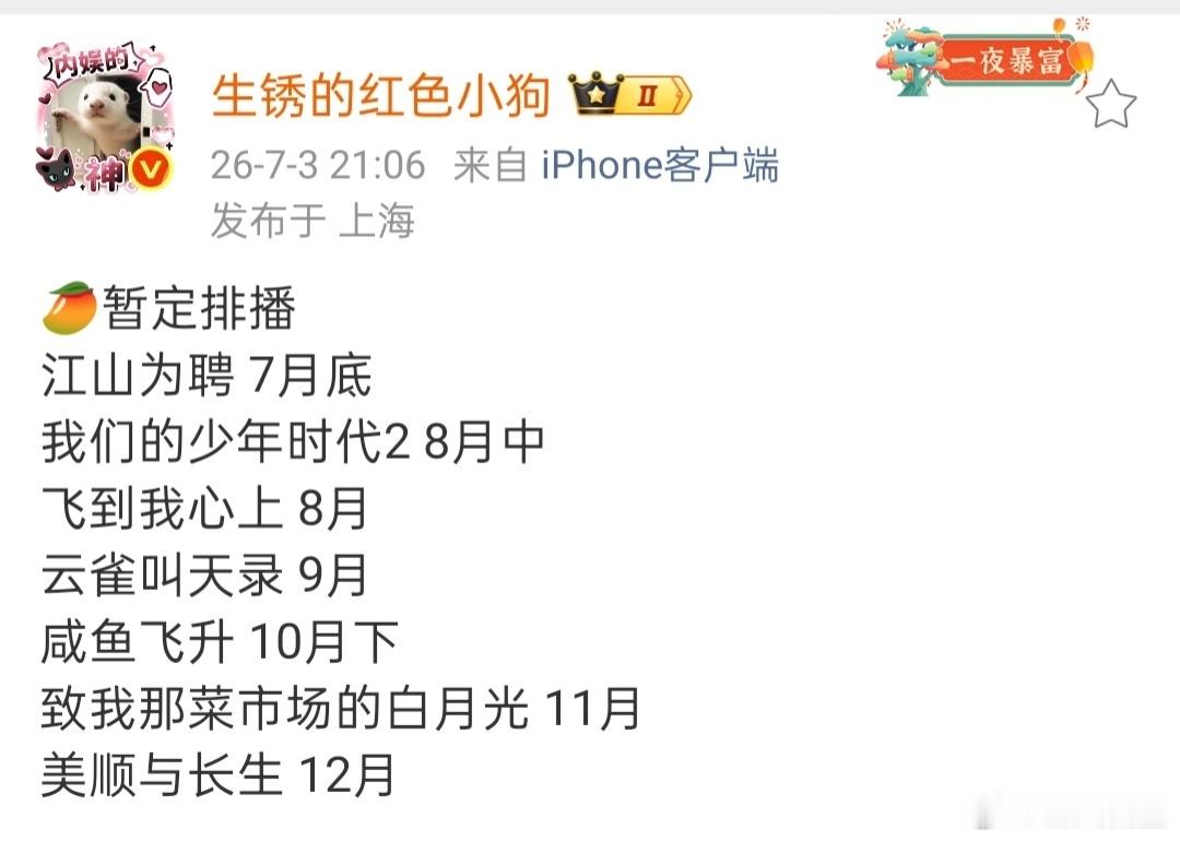 时间说长很长，说短其实也会过得很快，转瞬之间就到了蓄力ing