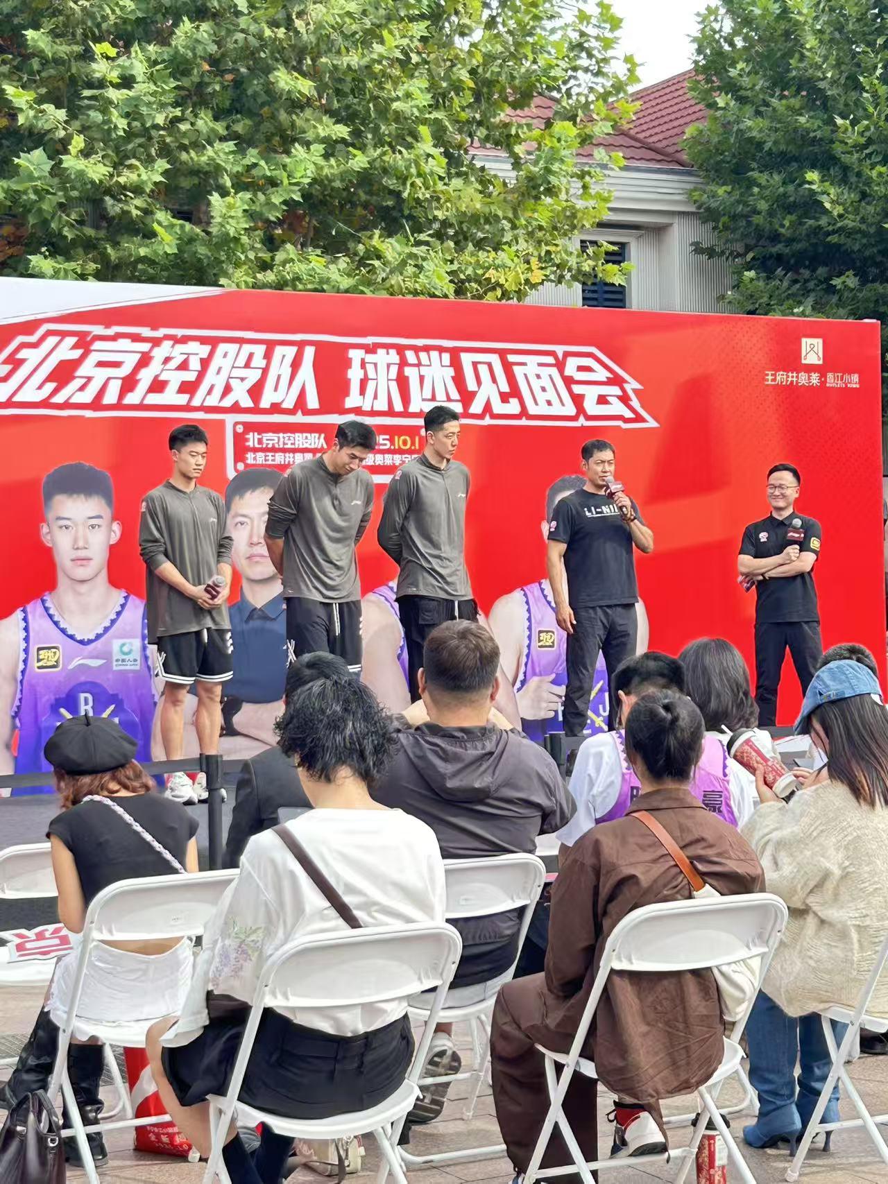 昨天，北控篮球队在国庆节，进行了球迷见面会，主教练张庆鹏帶领三名队员，在北京奥莱