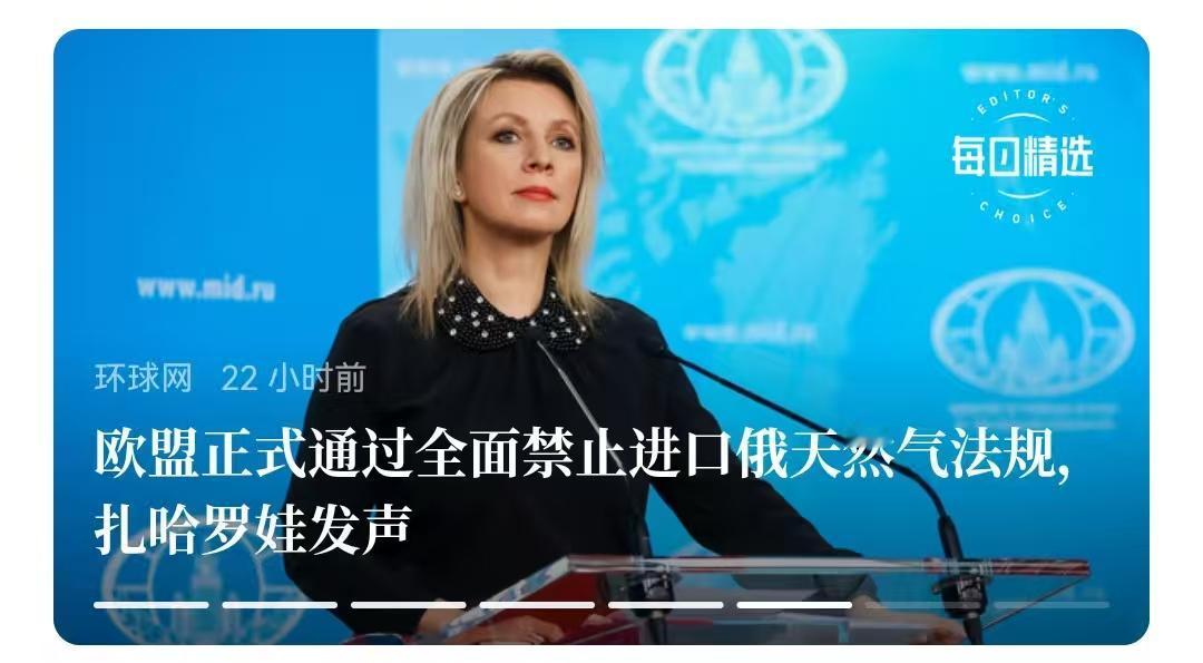 欧盟果然越来越蠢了，虽然大谈“鸡蛋不能放在一个篮子里”，但欧盟就这样做了。
  