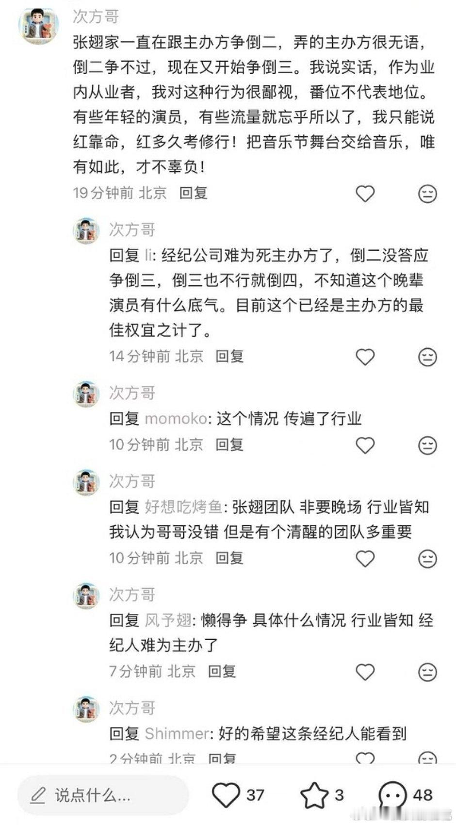 这么糊都要争吗还是争倒数几位 