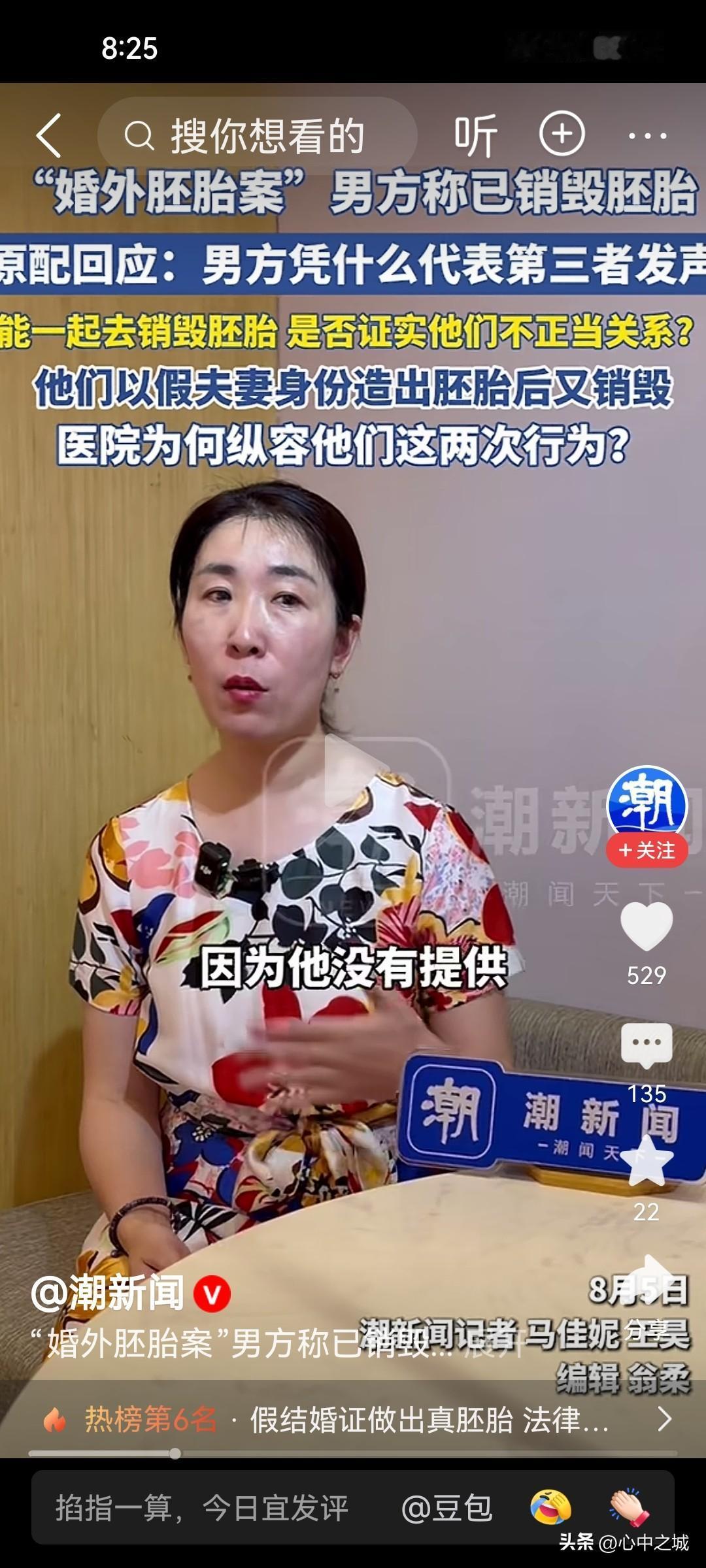朱女士，不打没有准备的仗！
这几天面对媒体的发言，证明朱女士准备充分，确实是有备