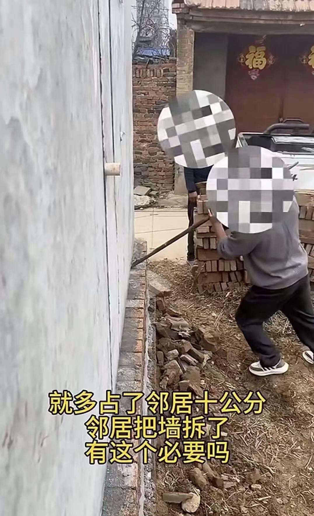 “就因为我多占了一点点地基，邻居就要拿撬棍把我的墙敲掉，有必要这样斤斤计较吗？”