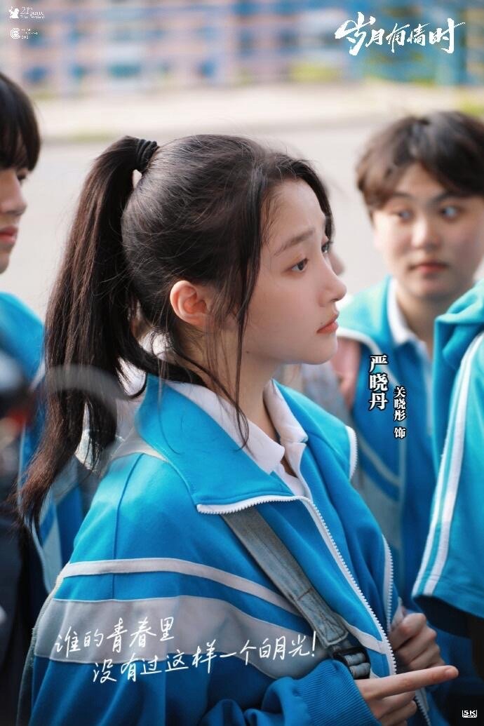 谁的青春里，没有过严晓丹这样的白月光✨ 