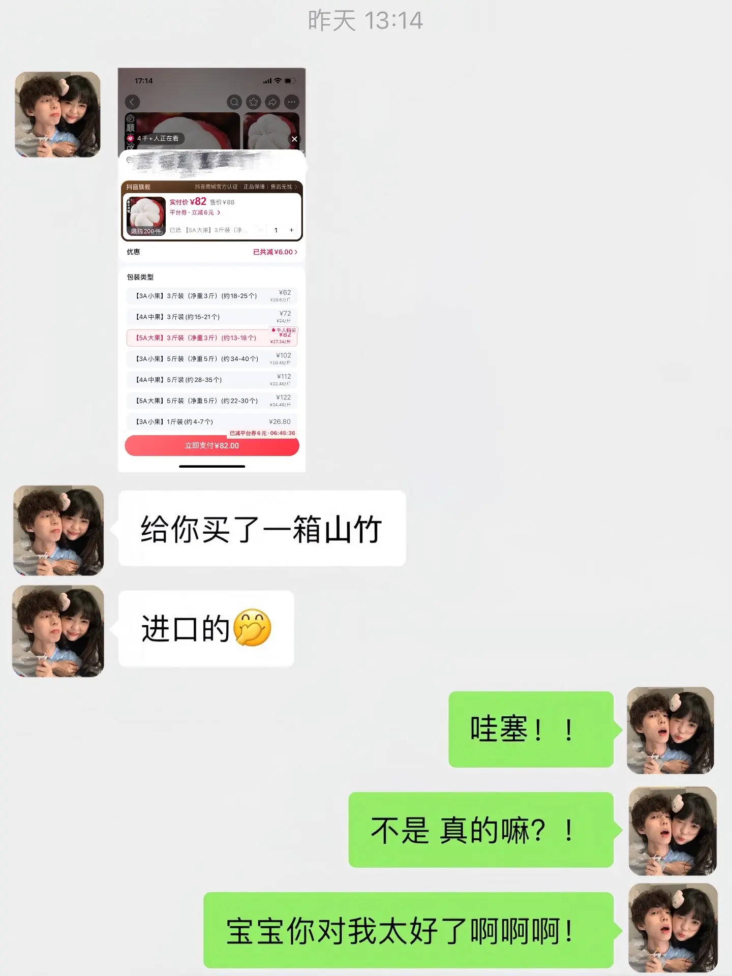 幸福是在夏天收到男朋友送的进口山竹💕