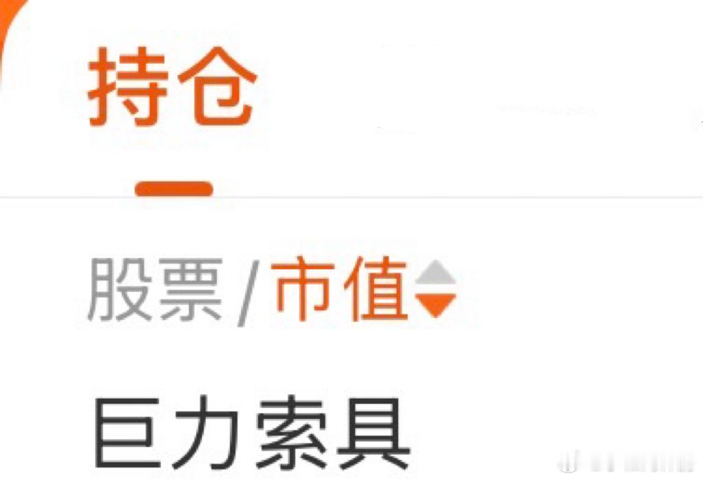 最近不好做，做好风控！还记得魔都那新升起的太阳吗，上海新Y光刻胶大硅片上游材料也