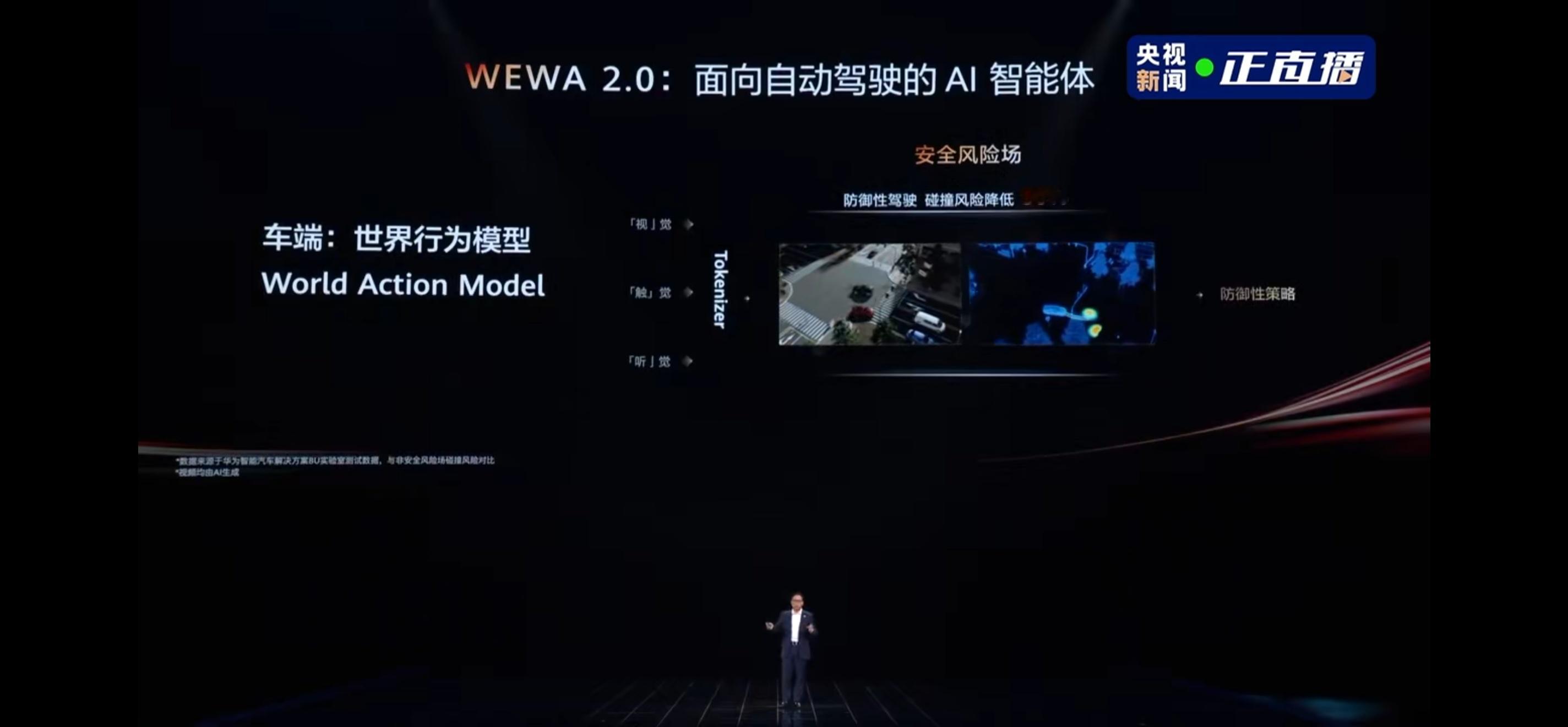 华为乾崑技术大会 广罗天下英才，共创伟大事业来自法国数学和德国汽车安全的共创新为