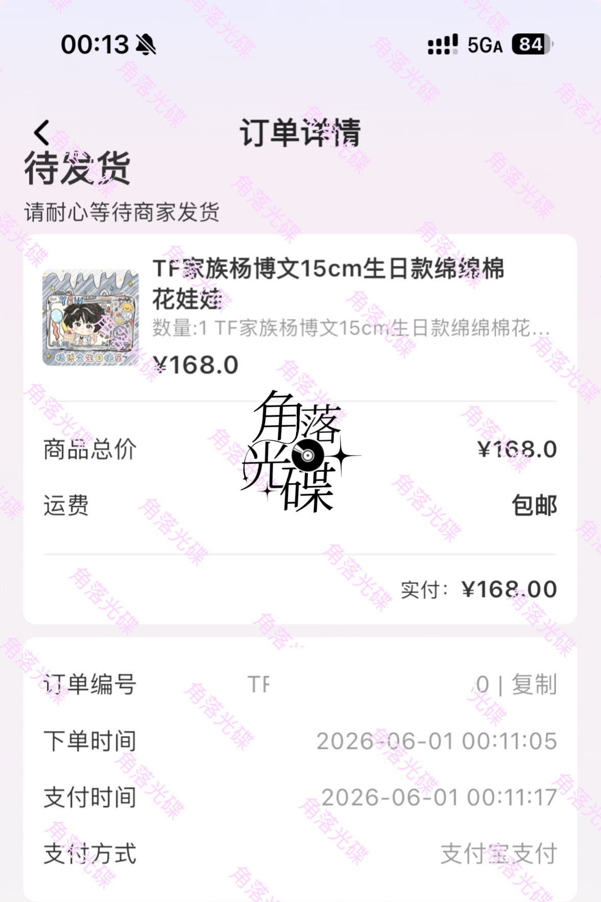 杨博文YBW 生日快乐博文 🎂🥳🎉🎊 