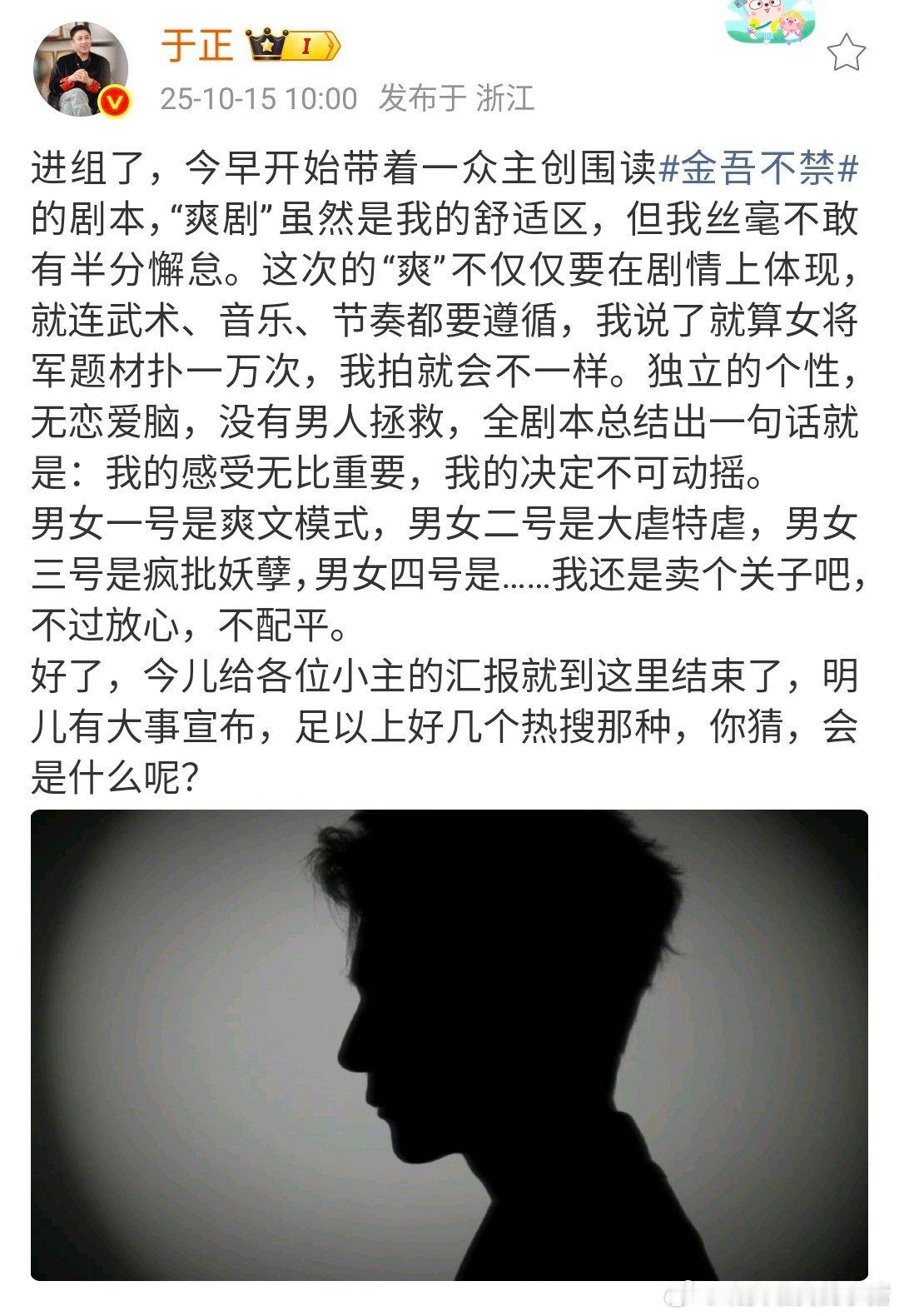 于正发了夏之光剪影，真的要进组了，燥候新角色[憧憬][憧憬] ​​​