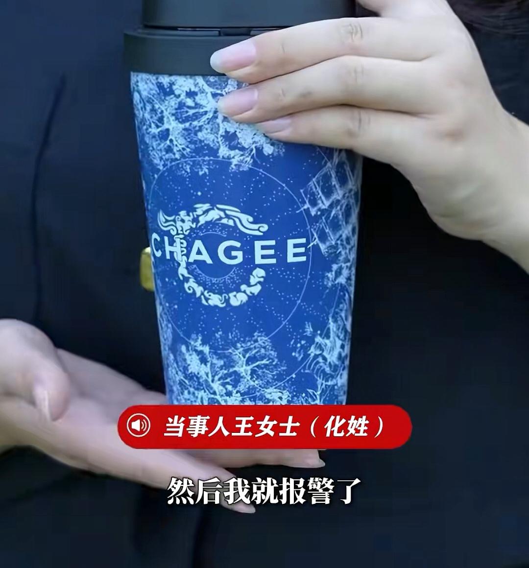 4月27日，安徽亳州一女子通过社交平台爆料，称在当地某霸王茶姬门店购买的饮品中喝