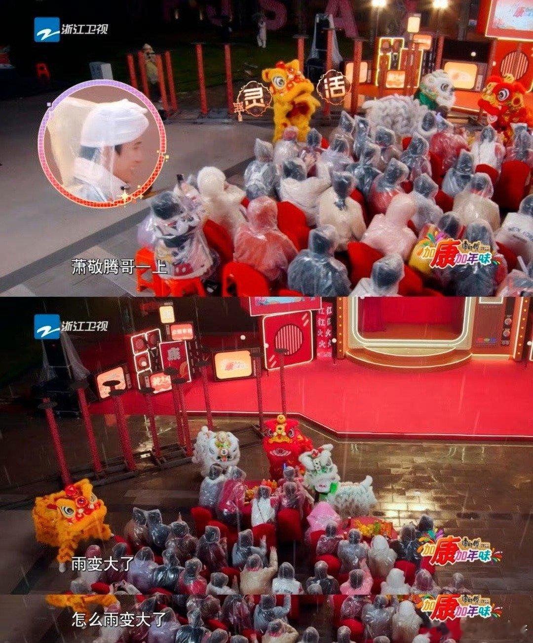 萧敬腾一出场雨就变大了  一定要让大家也来看一看这么神奇的画面，本来晚会当天就有