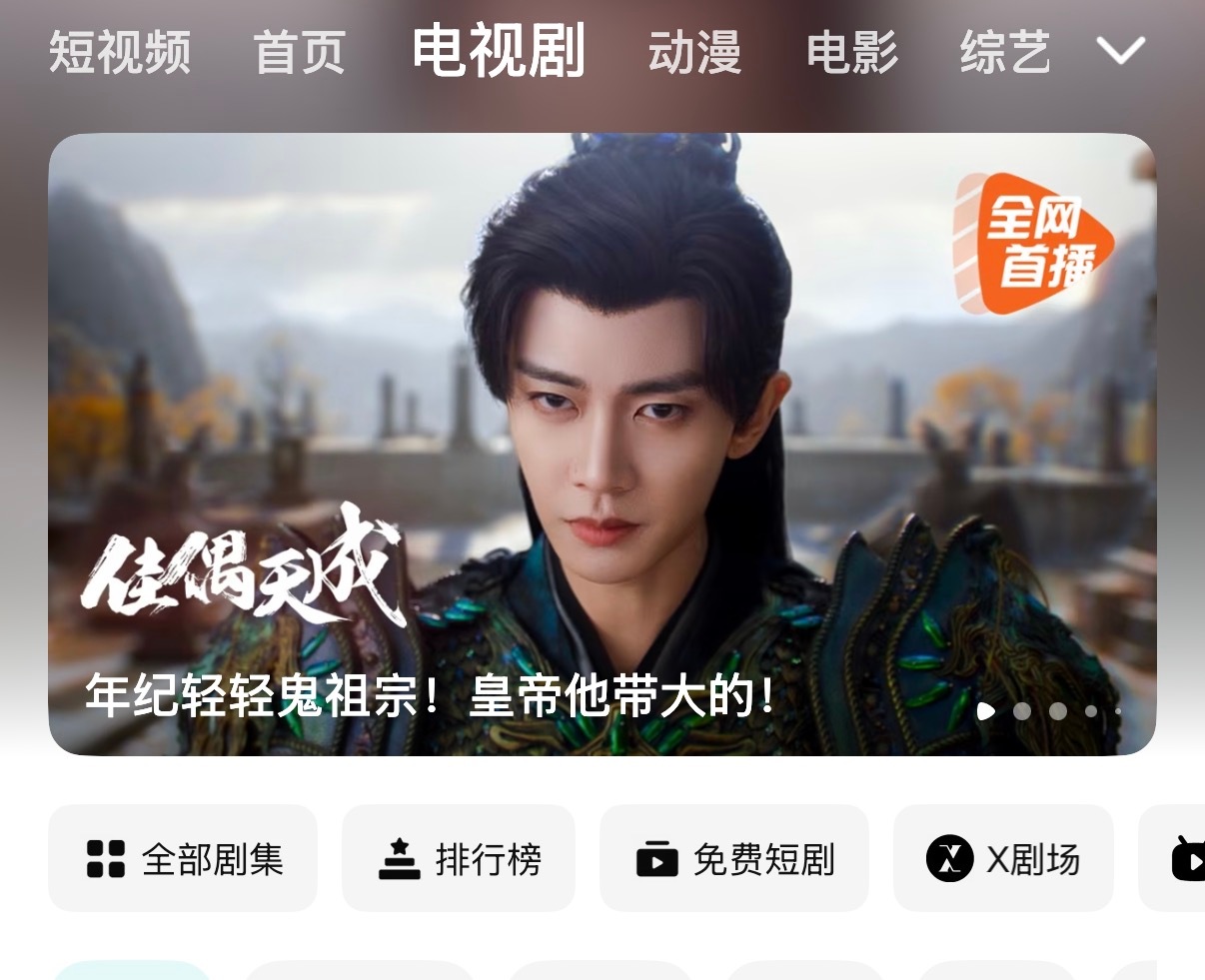 电视剧佳偶天成佳偶天成 修仙剧来佳偶天成助力陆千乔拼好人电视剧佳偶天成 标题文案