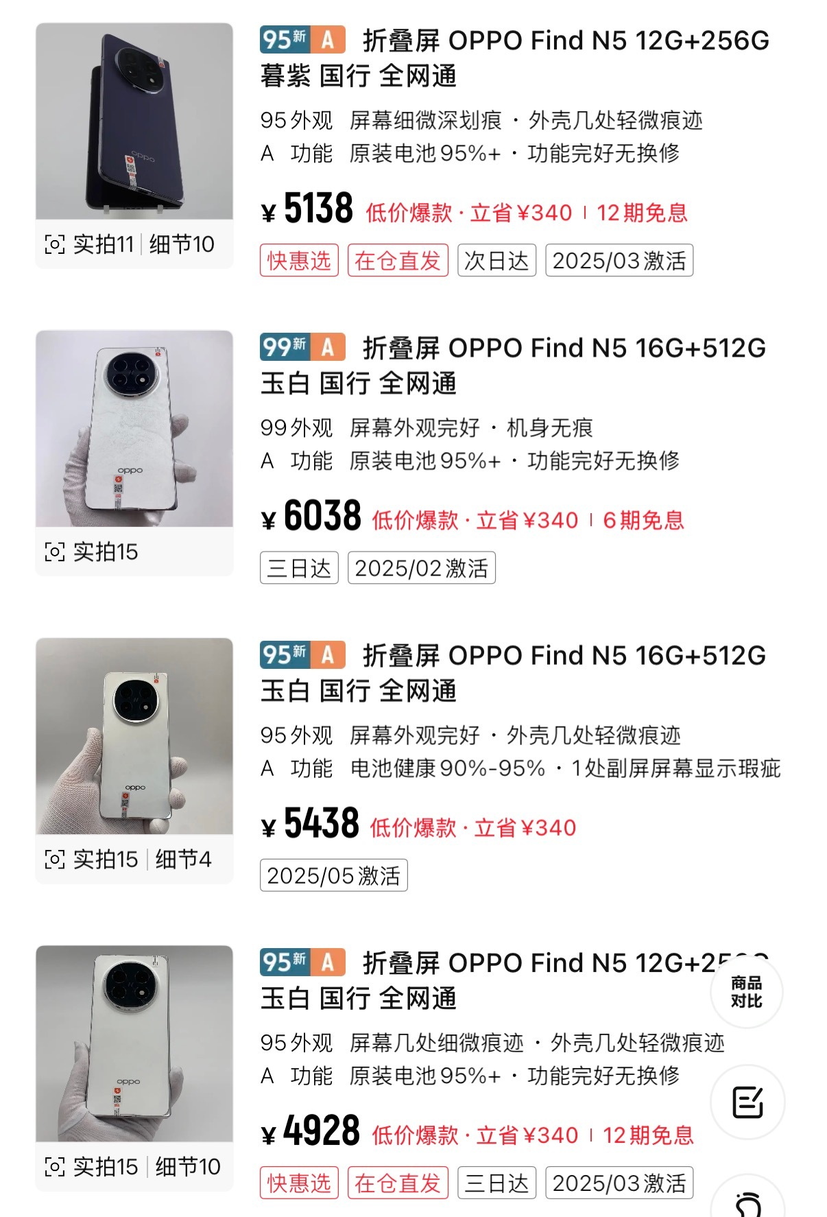 你愿意为折叠屏多花多少钱 如果折叠屏手机只是比普通旗舰贵 30%左右，我觉得还是