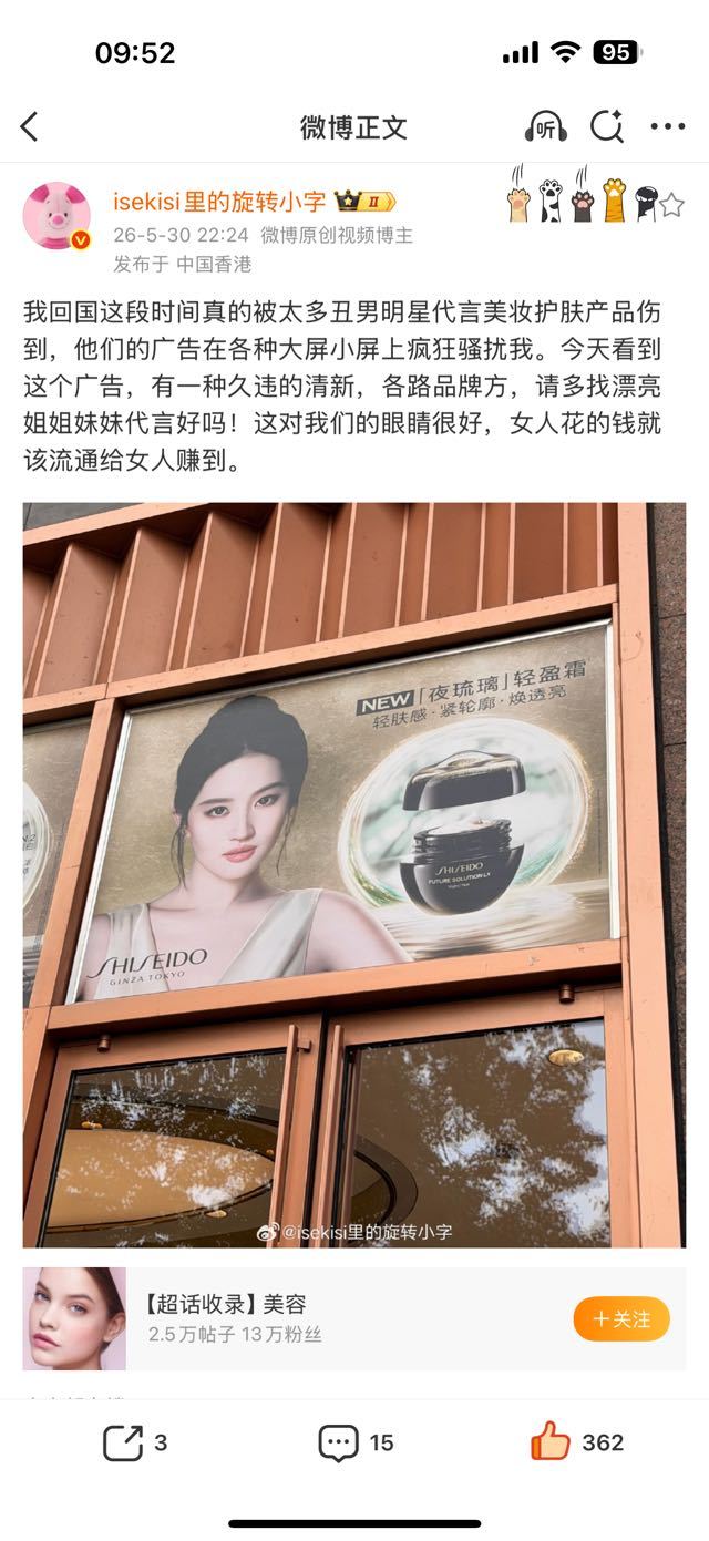 刘亦菲刘诗诗 代言芭比波朗：不知道，我的新代言人很曼妙 